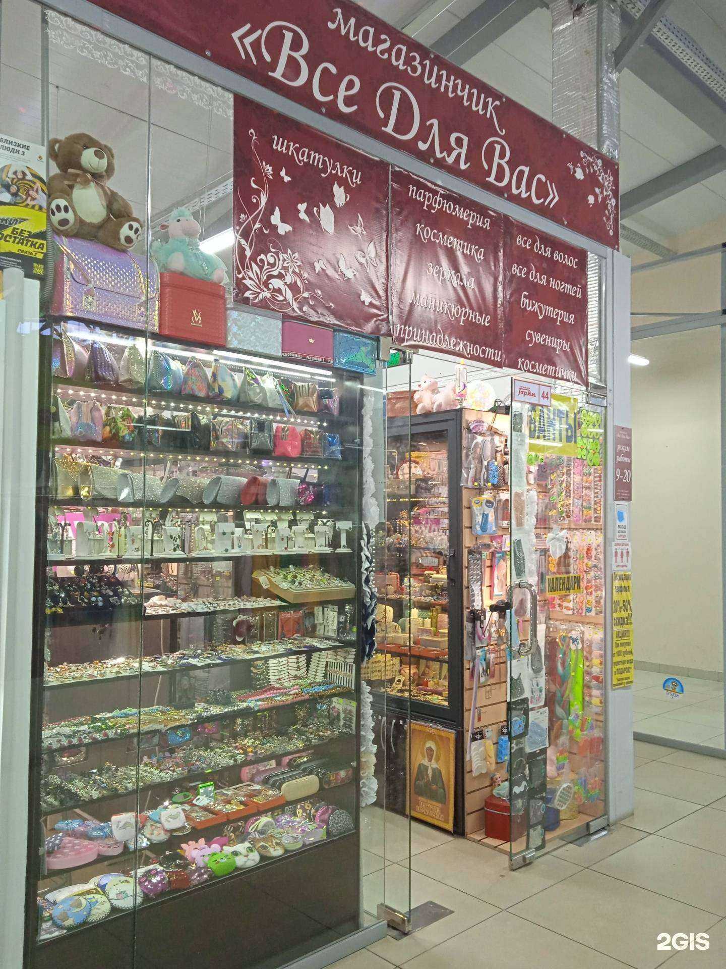 Отзывы на компанию Все для вас+ в Костроме c фото