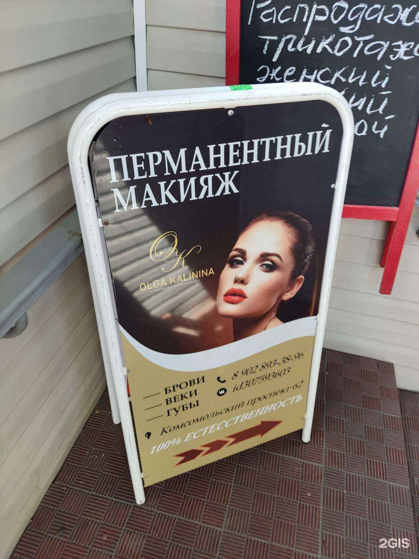 Отзывы на компанию Студия красоты в г. Челябинск c фото