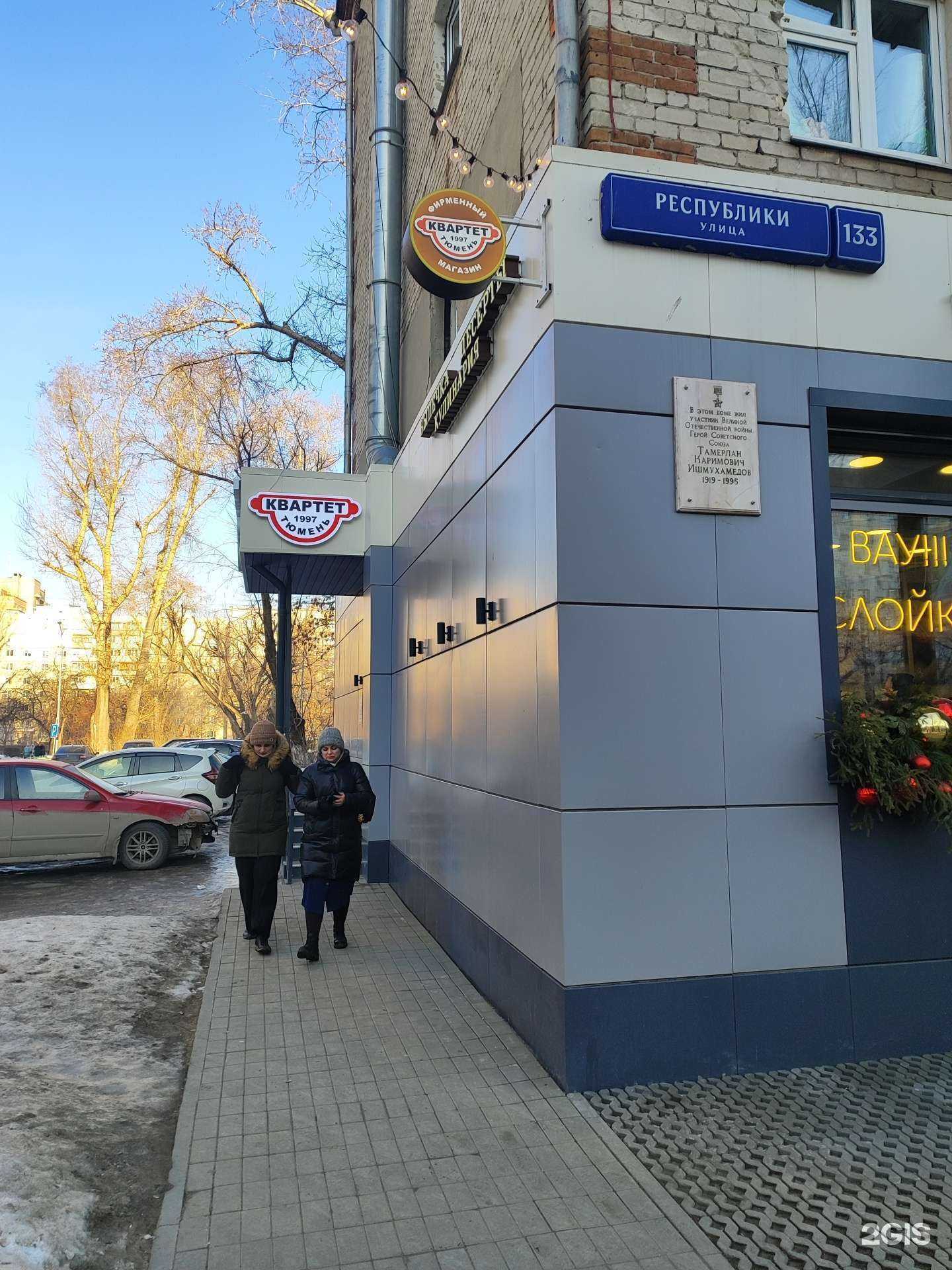 Отзывы на компанию Квартет в Тюмени c фото