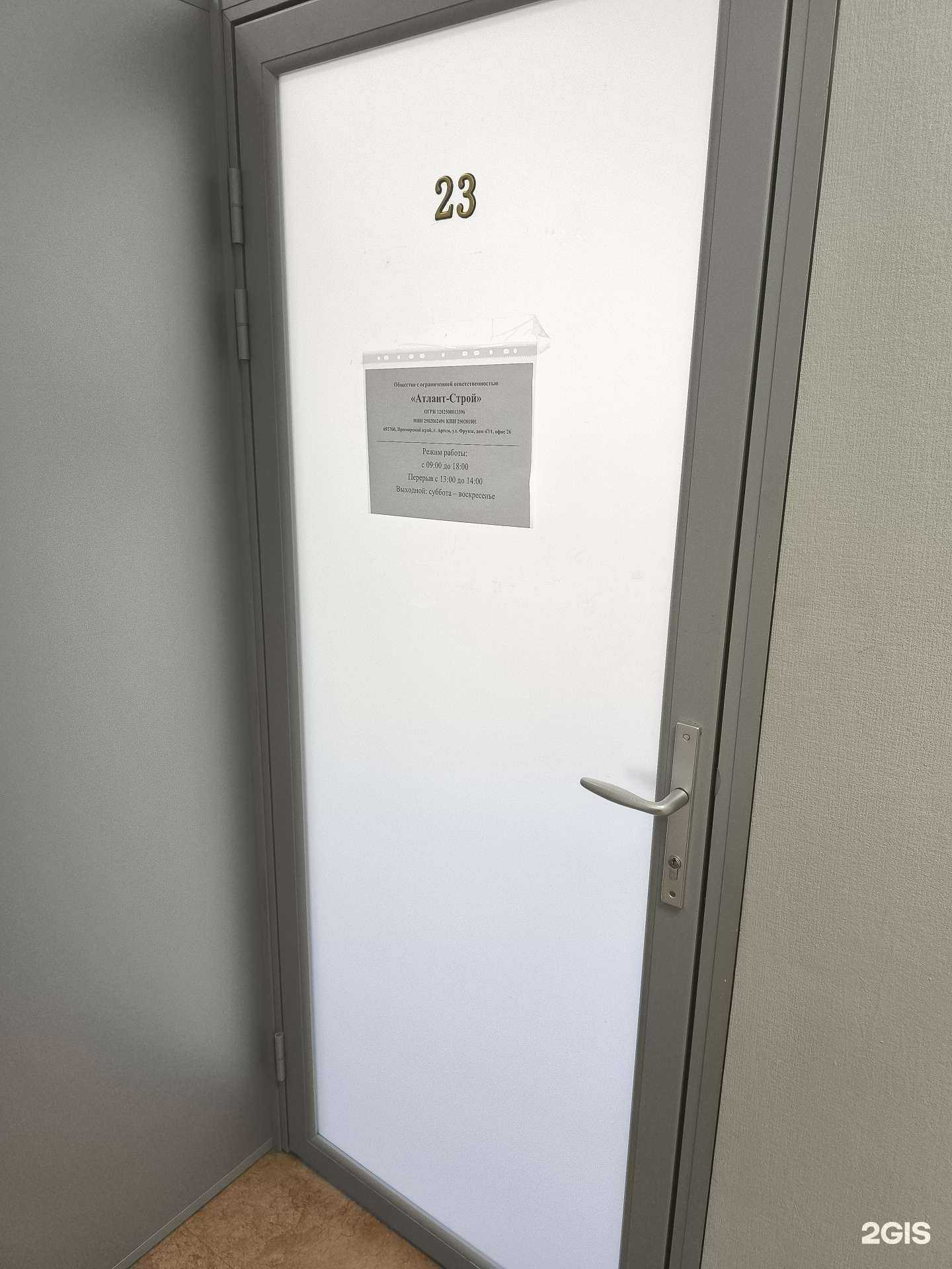 Отзывы на компанию Атлант-Строй в Артёме c фото