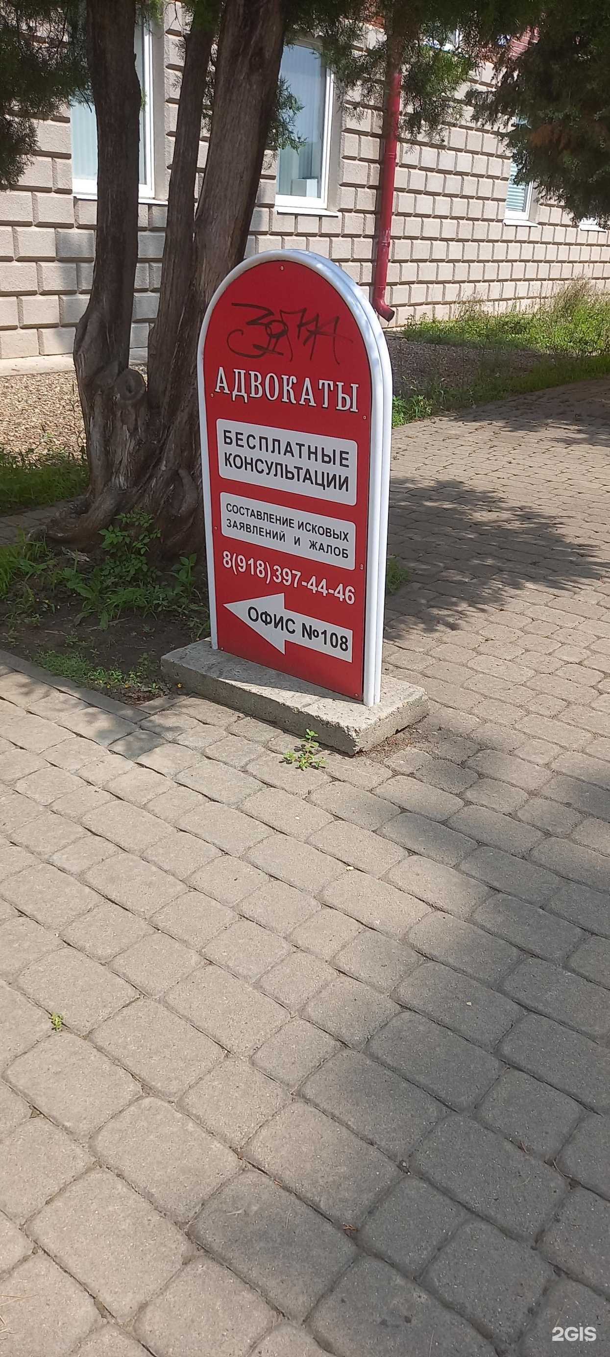 Отзывы на компанию Краснодарская краевая коллегия адвокатов в Краснодаре c фото