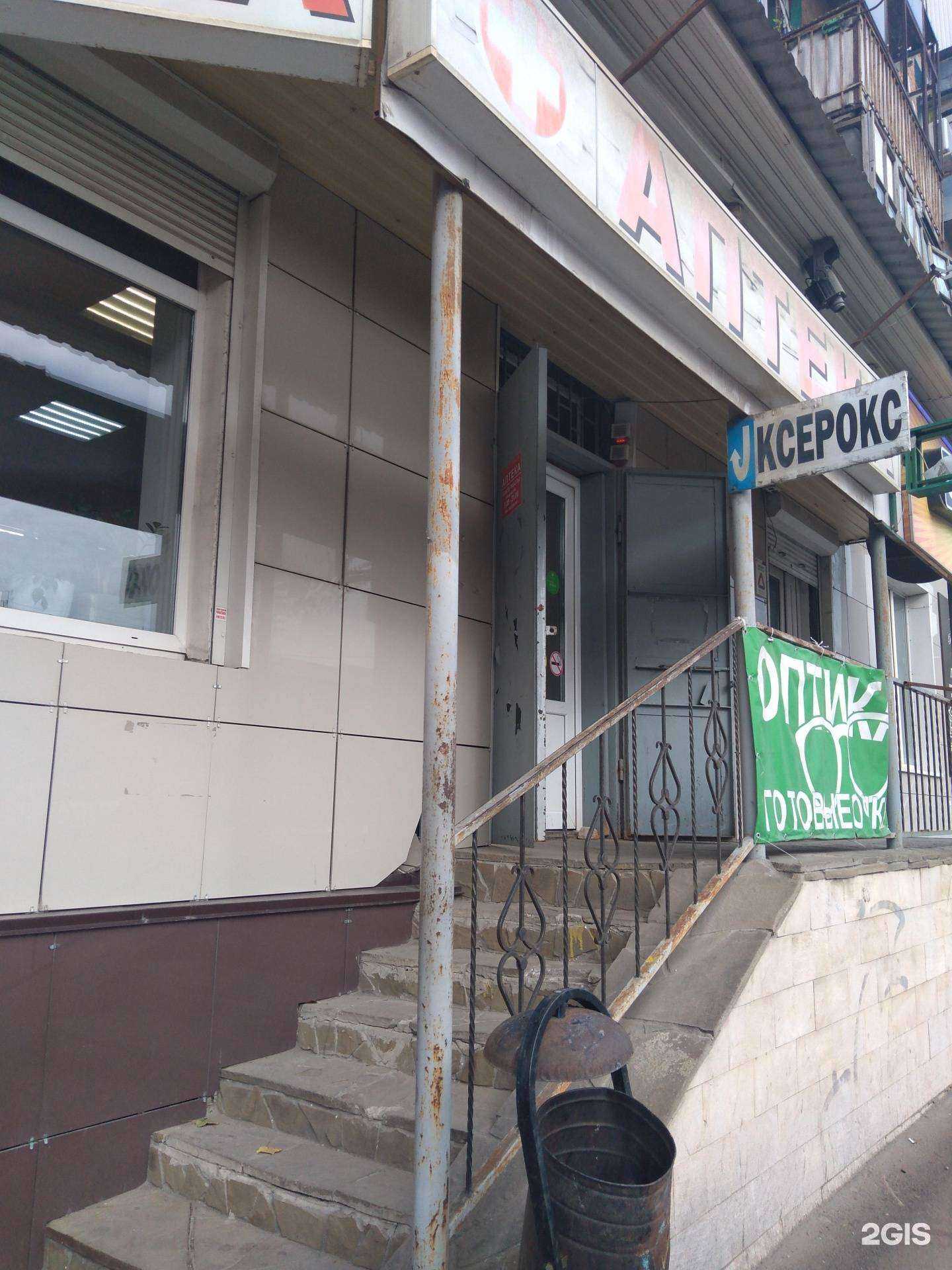 Отзывы на компанию Фармплюс в г. Ростов-на-Дону c фото