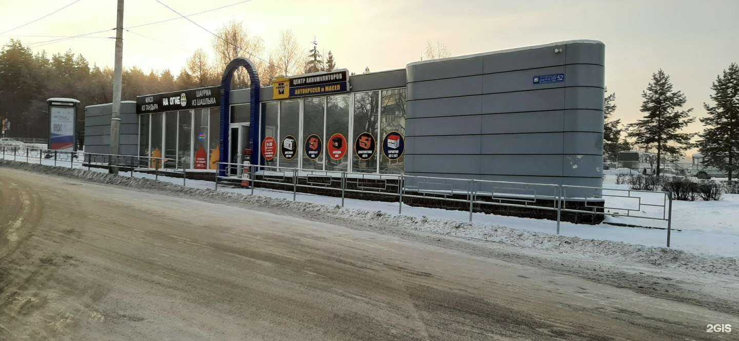 Отзывы на компанию На огне в Уфе c фото - фотография 2 из 2