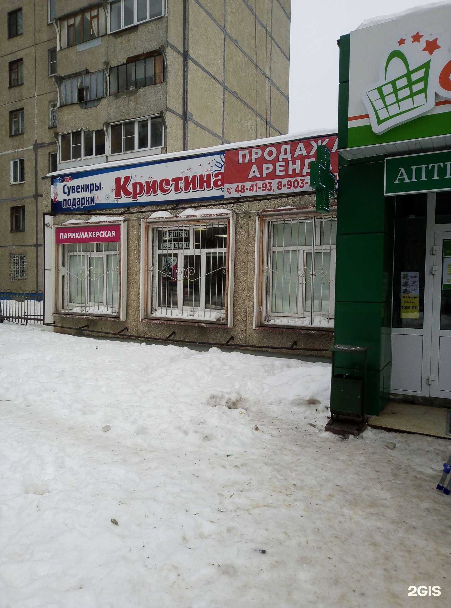 Отзывы на компанию Софья в Чебоксарах c фото