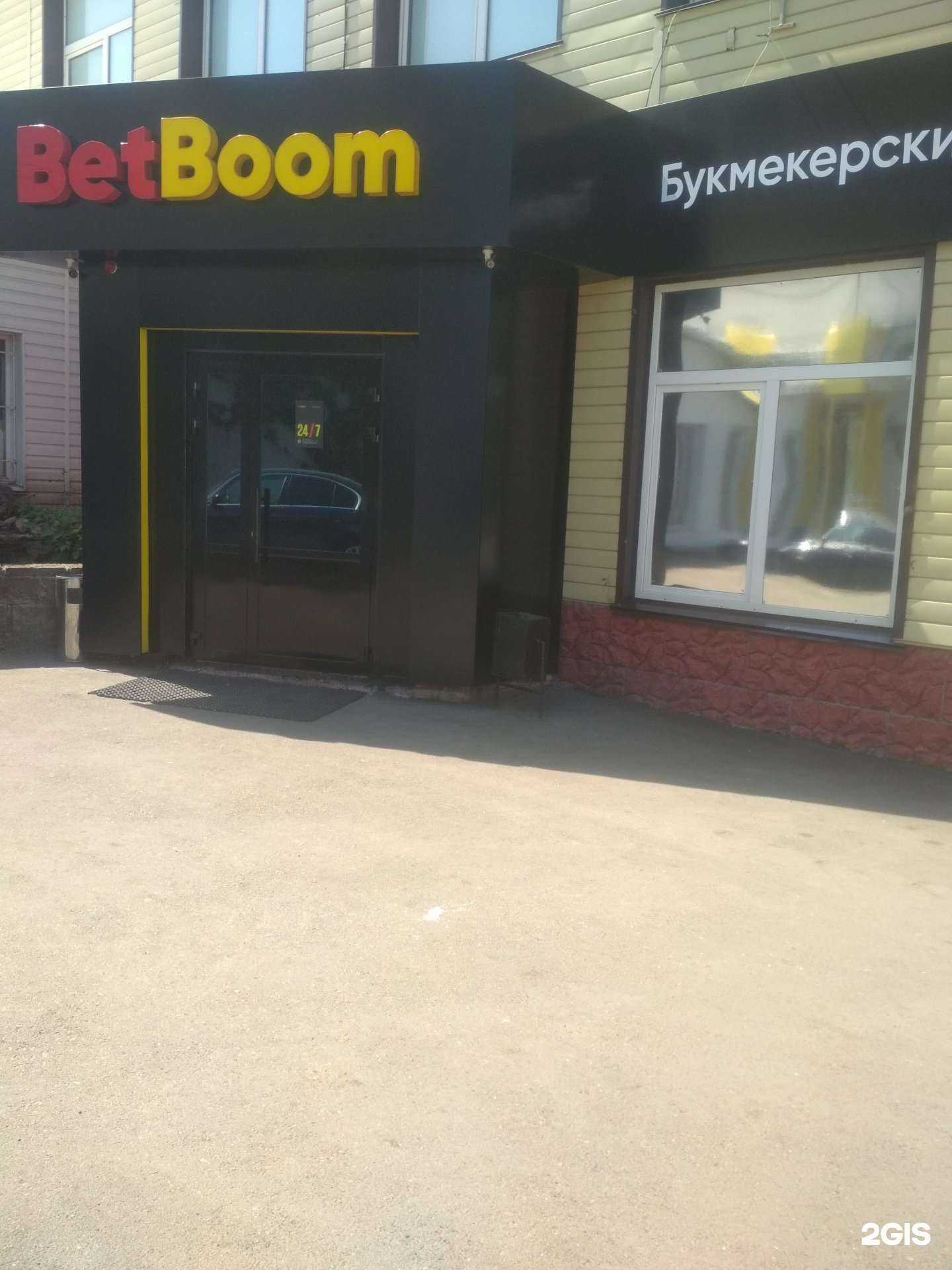 Отзывы на компанию BetBoom в Уфе c фото