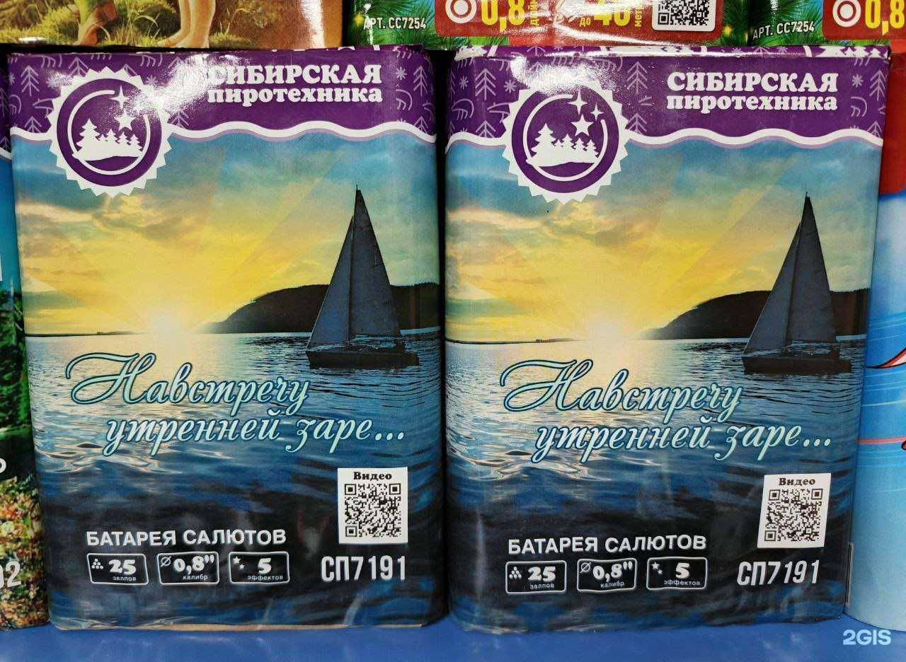 Отзывы на компанию Фейерверк42 в г. Кемерово c фото