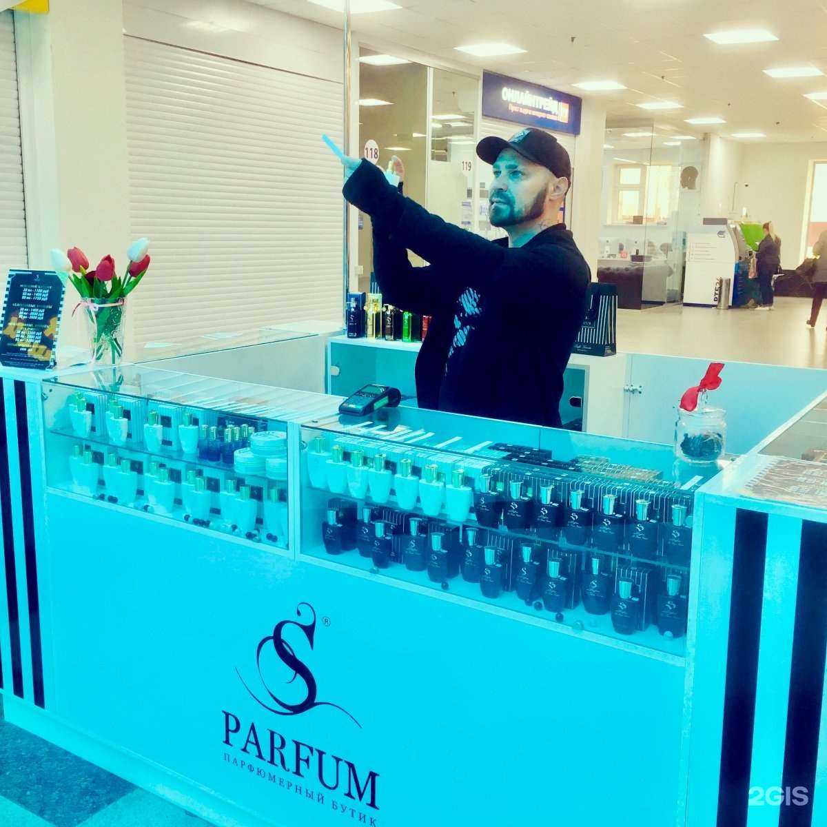 Отзывы на компанию S Parfum&Cosmetics в Старом Осколе c фото