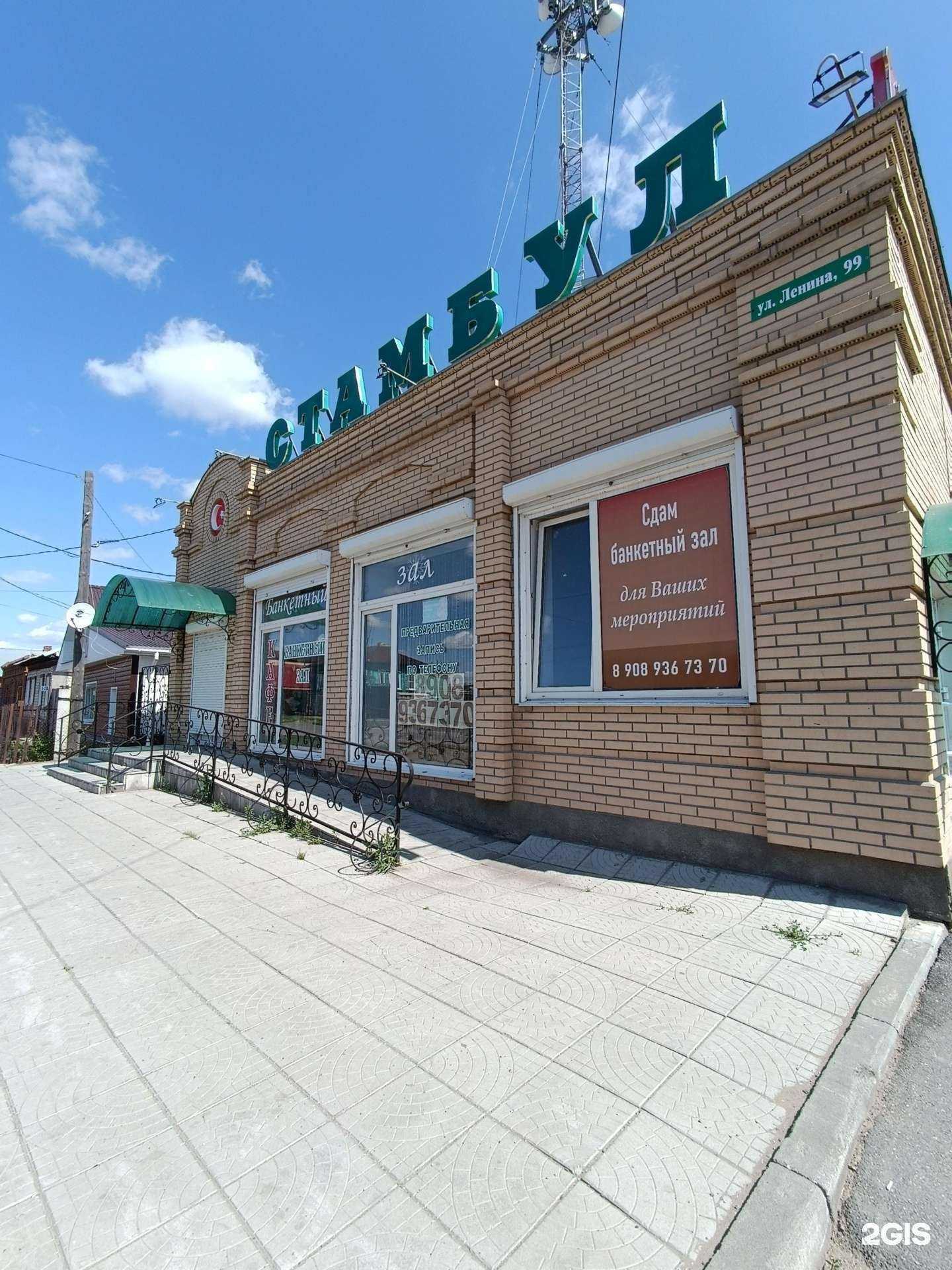 Отзывы на компанию Стамбул в Троицке c фото - фотография 2 из 2