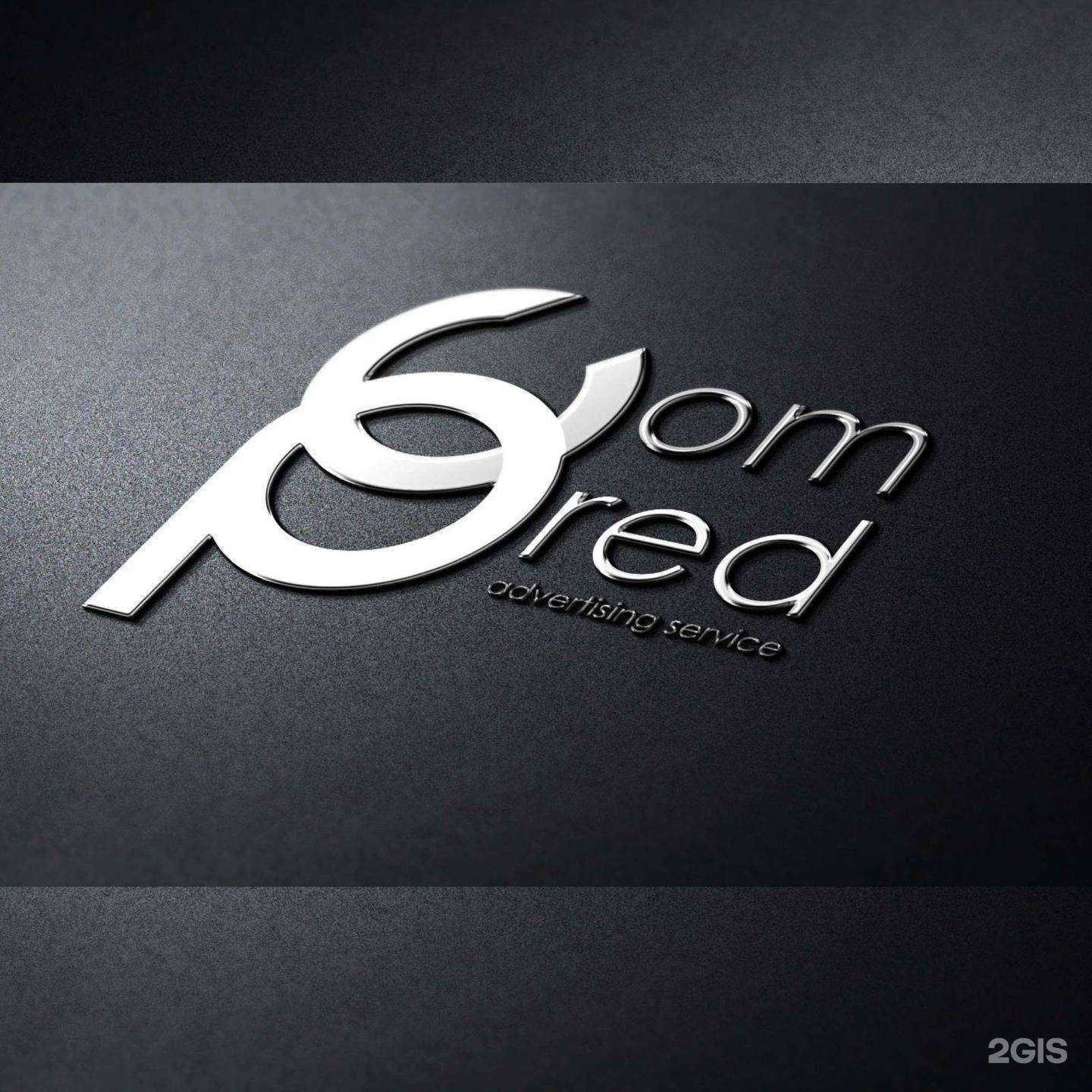 Отзывы на компанию ComPred в Петропавловске-Камчатском c фото