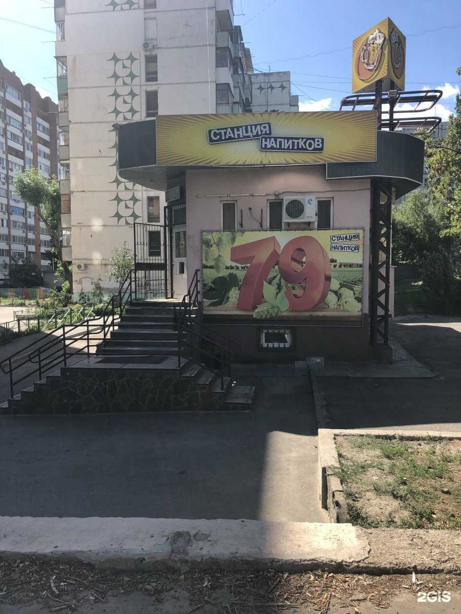 Отзывы на компанию Станция напитков в г. Ростов-на-Дону c фото