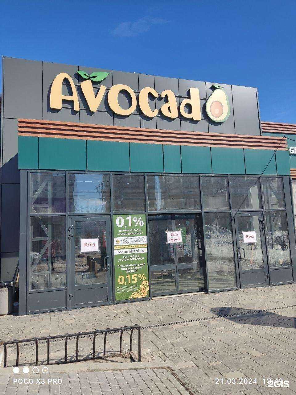 Отзывы на компанию Росломбард в Новосибирске c фото