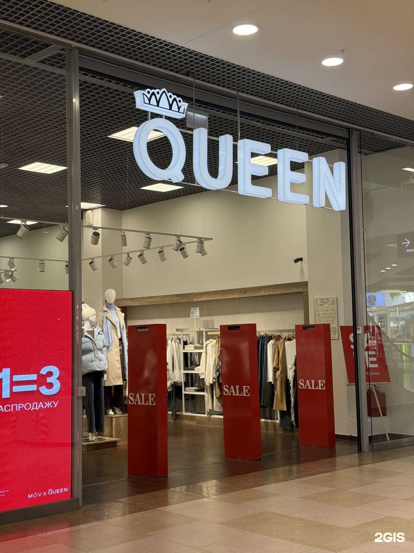 Отзывы на компанию Queen в Тюмени c фото