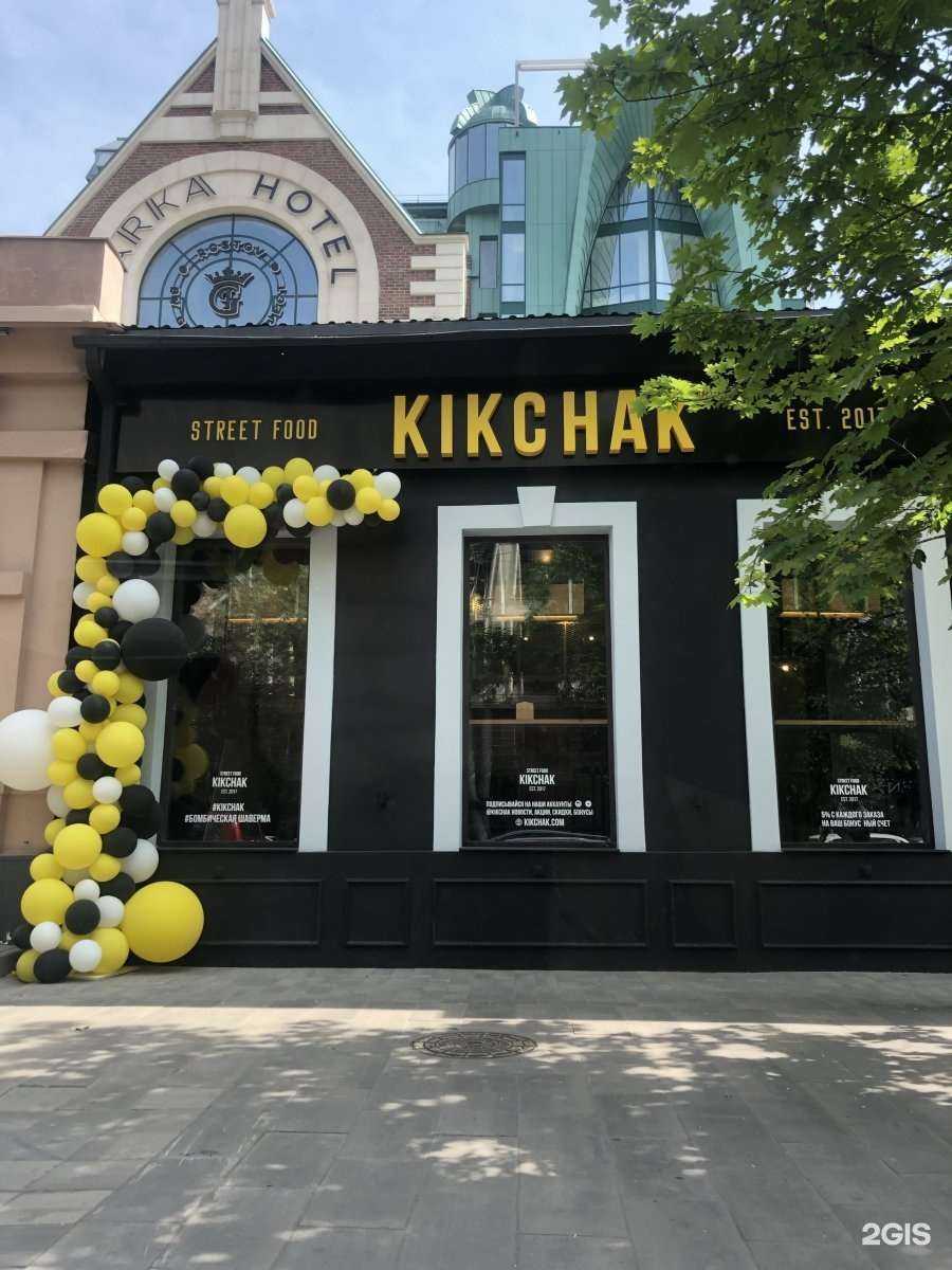 Отзывы на компанию Kikchak в Ростове-на-Дону c фото - фотография 2 из 2