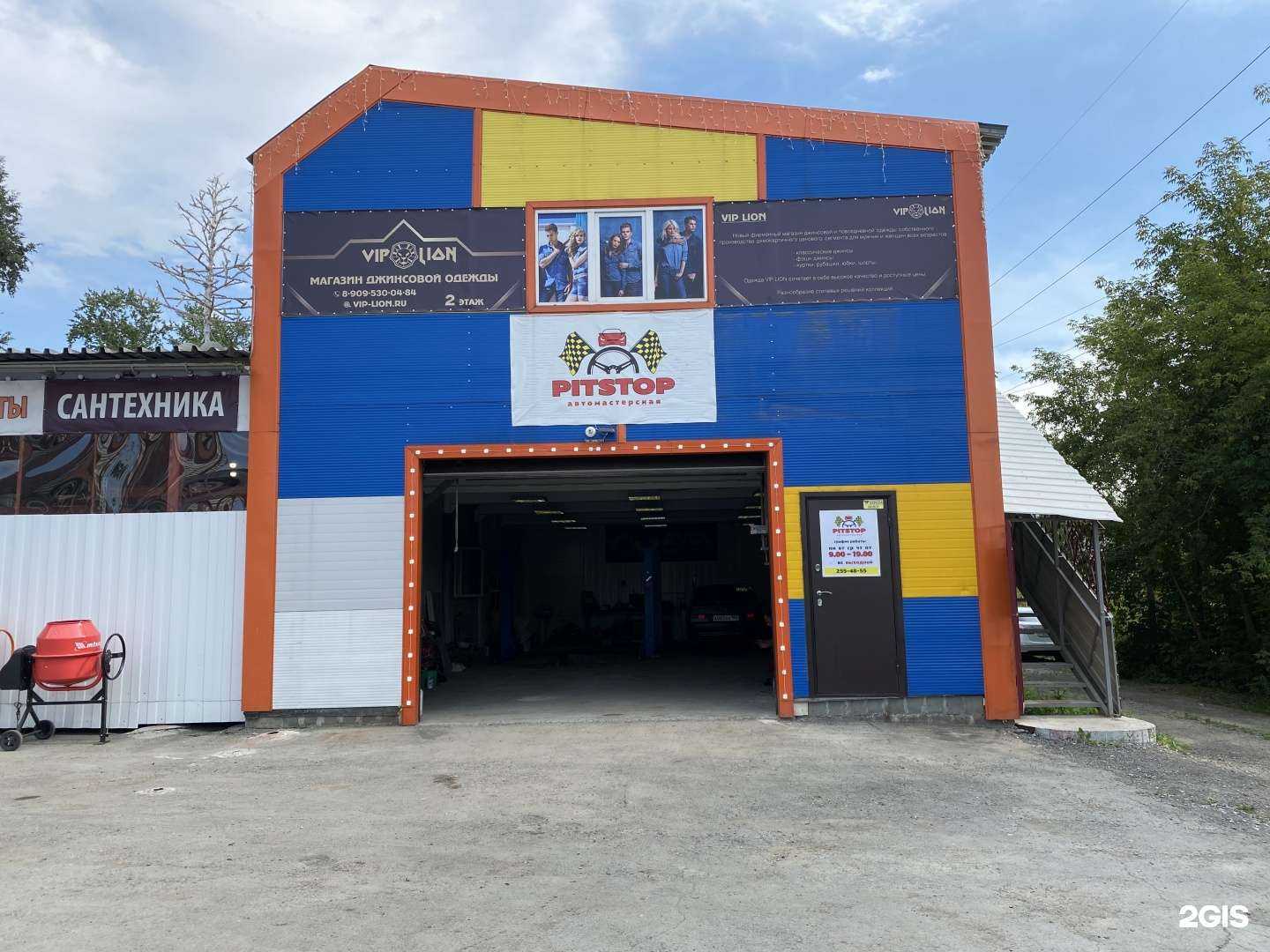 Отзывы на компанию Vip-lion в Новосибирске c фото - фотография 2 из 2