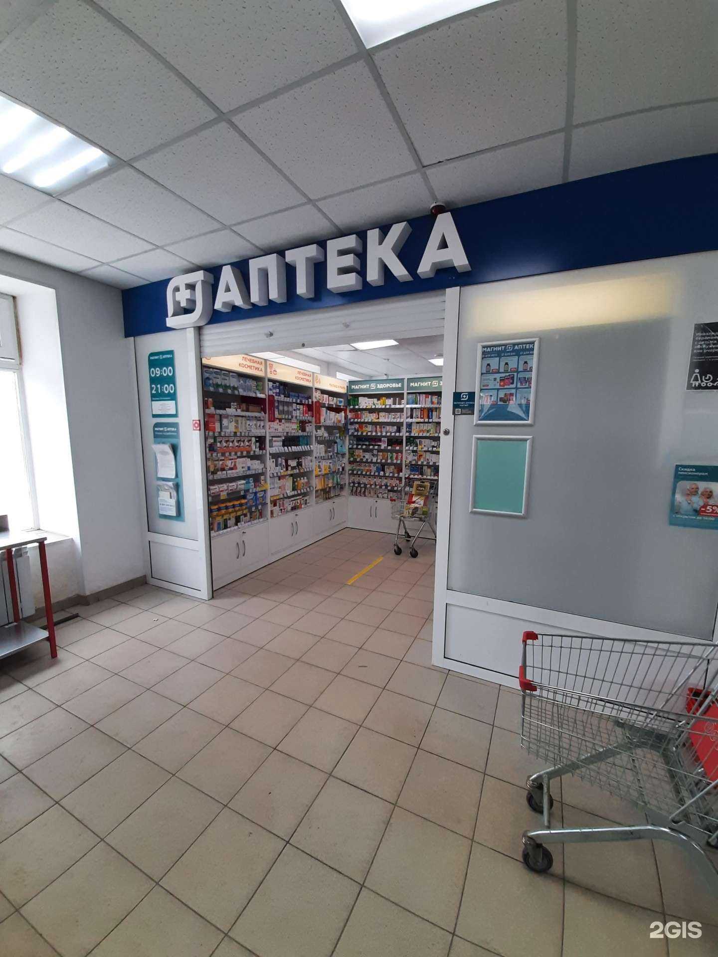 Отзывы на компанию Магнит Аптека в г. Омск c фото