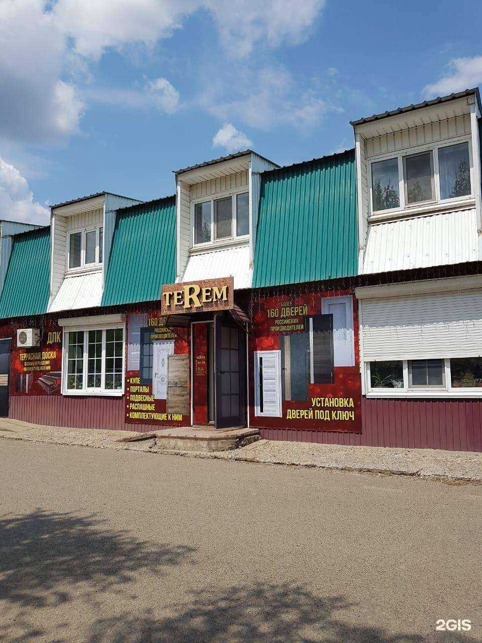 Отзывы на компанию теRем в Арсеньеве c фото