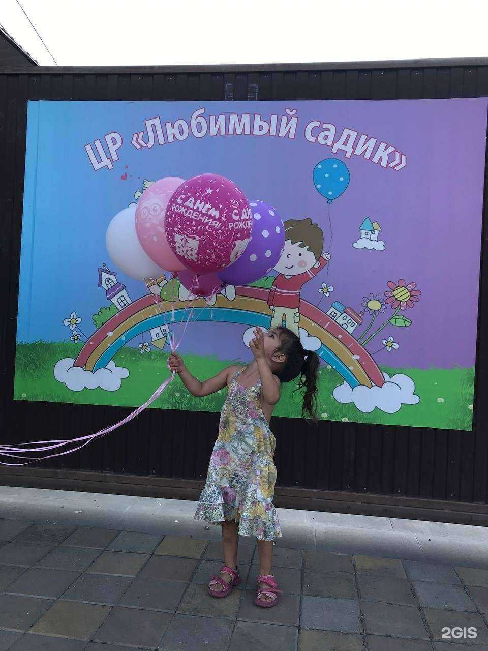 Отзывы на компанию Любимый садик в Краснодаре c фото