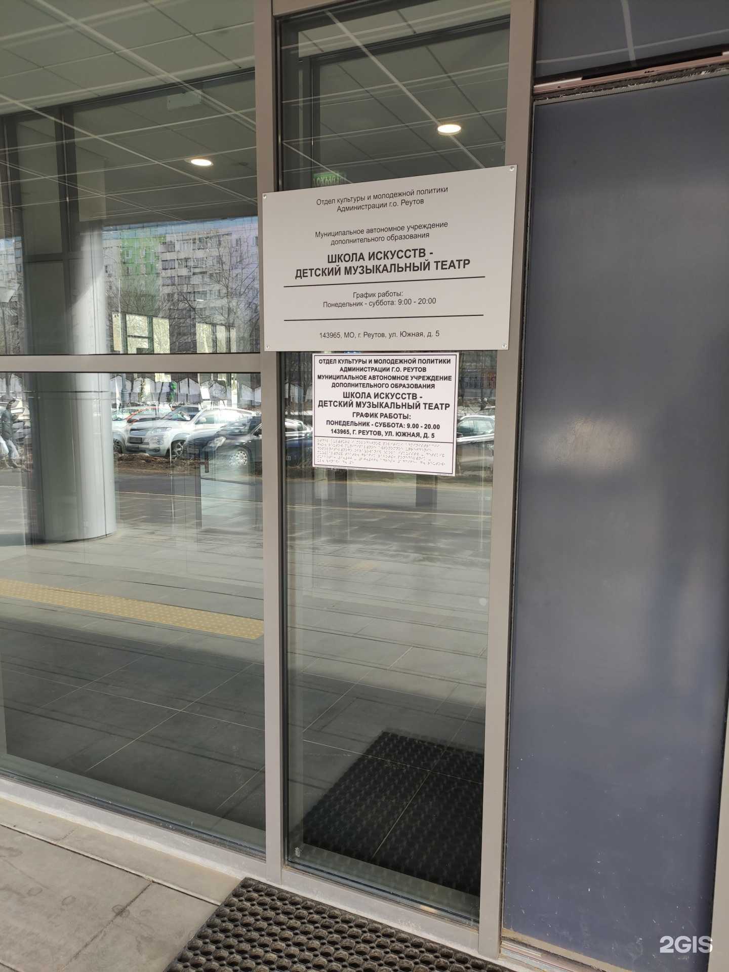 Отзывы на компанию Атмосфера в Реутове c фото