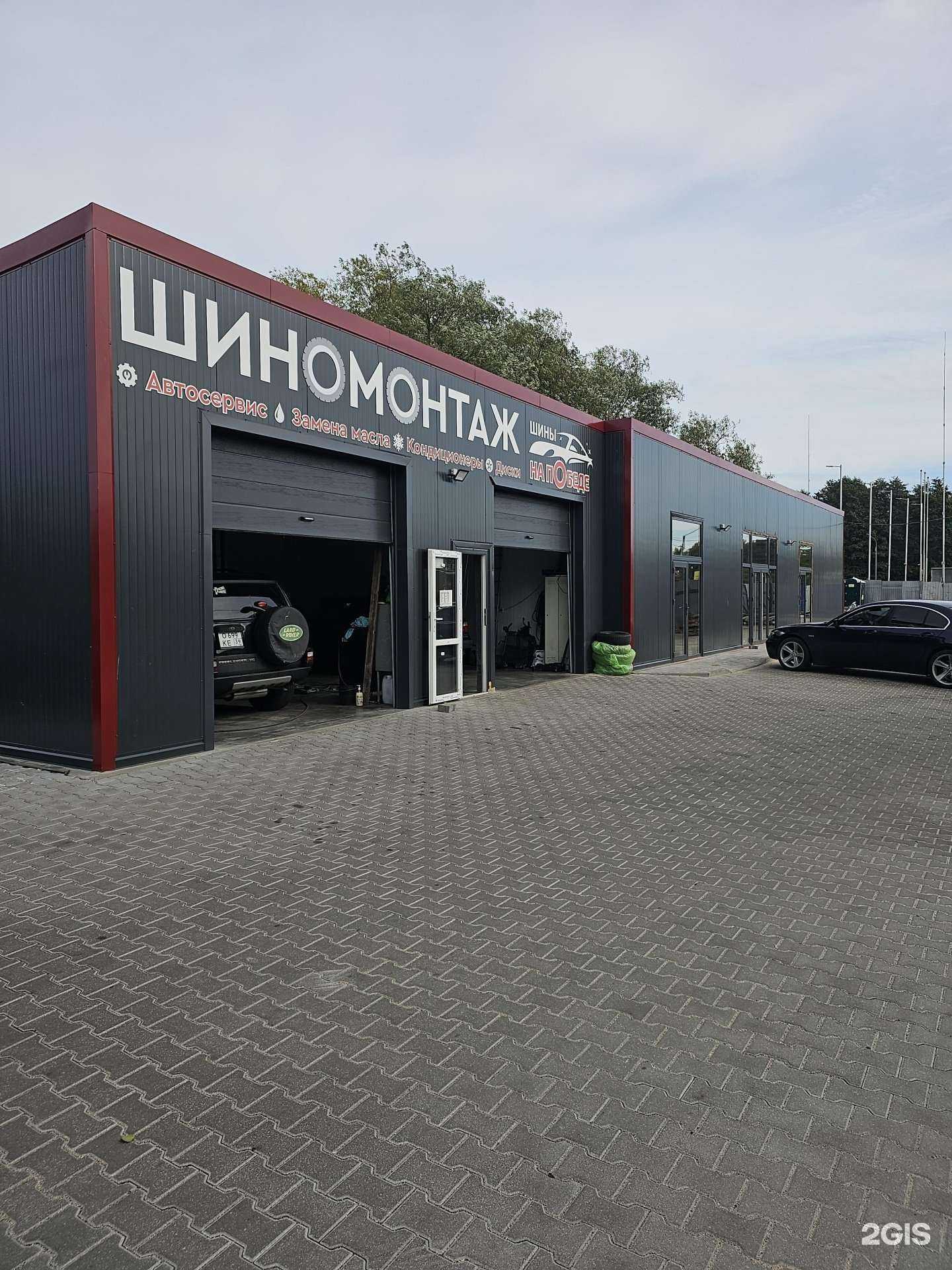 Отзывы на компанию Шиномонтажная мастерская в Калининграде c фото