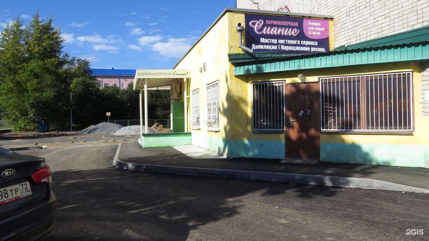 Отзывы на компанию Сияние в Тюмени c фото - фотография 2 из 2