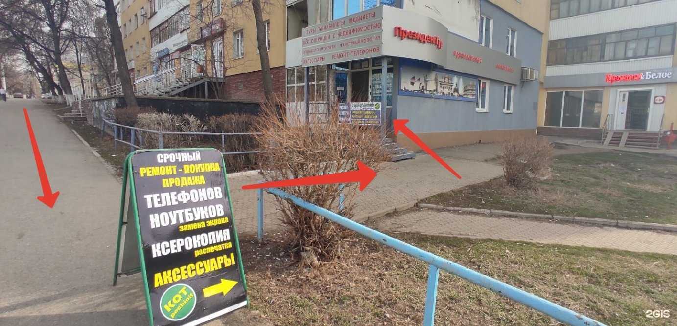 Отзывы на компанию Kotpochinit в Уфе c фото