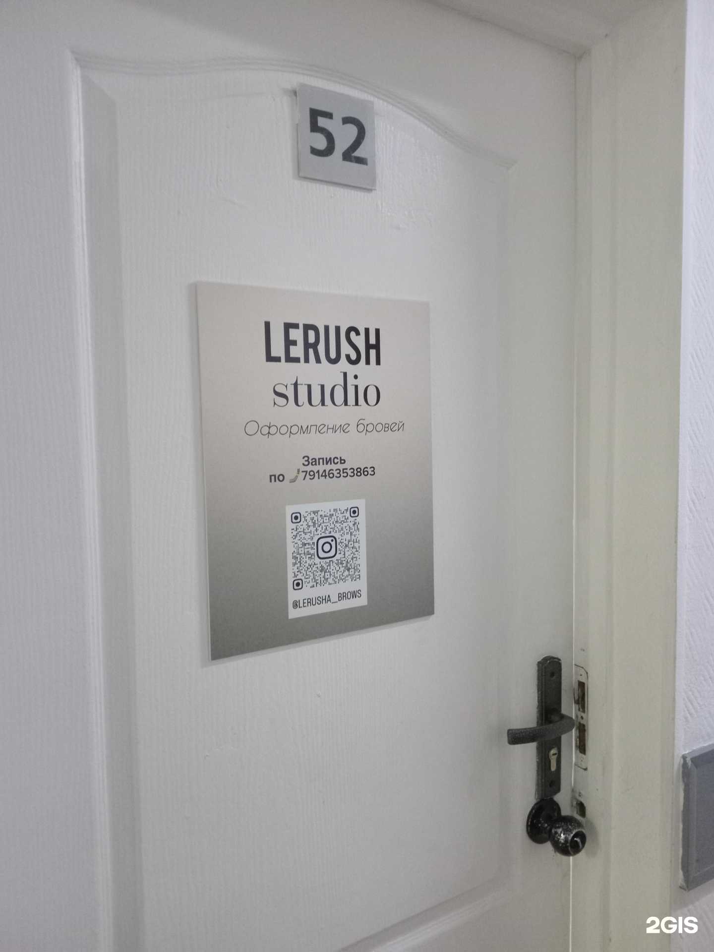 Отзывы на компанию Lerush studio в г. Улан-Удэ c фото