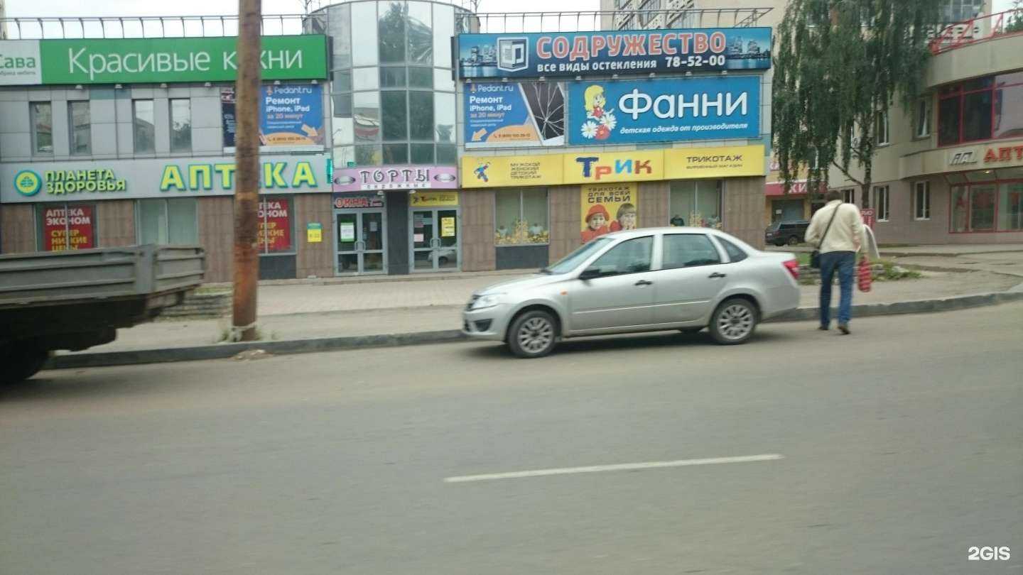 Отзывы на компанию Торгово-сервисный центр в Кирове c фото - фотография 2 из 2