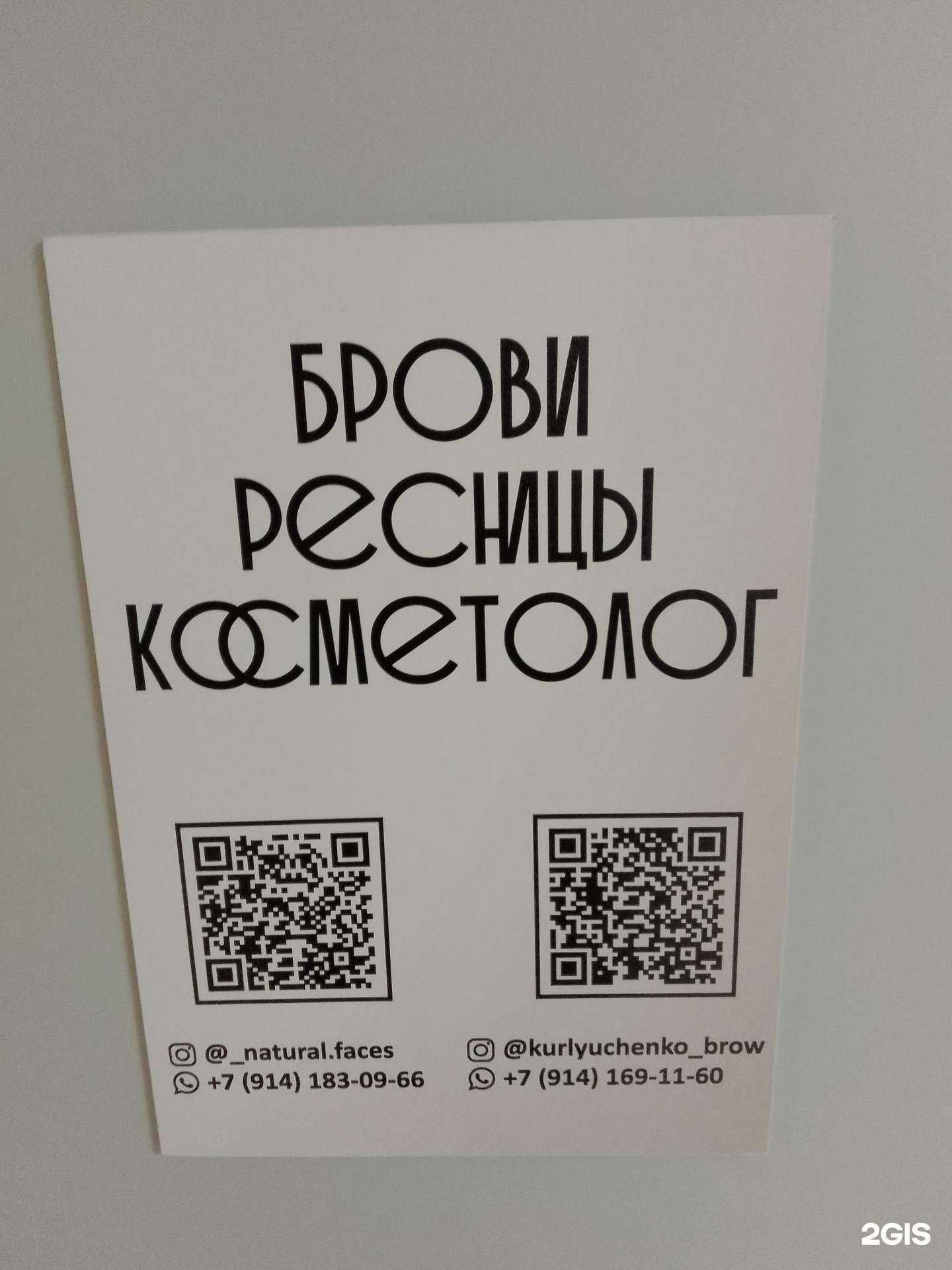Отзывы на компанию Студия красоты в г. Хабаровск c фото