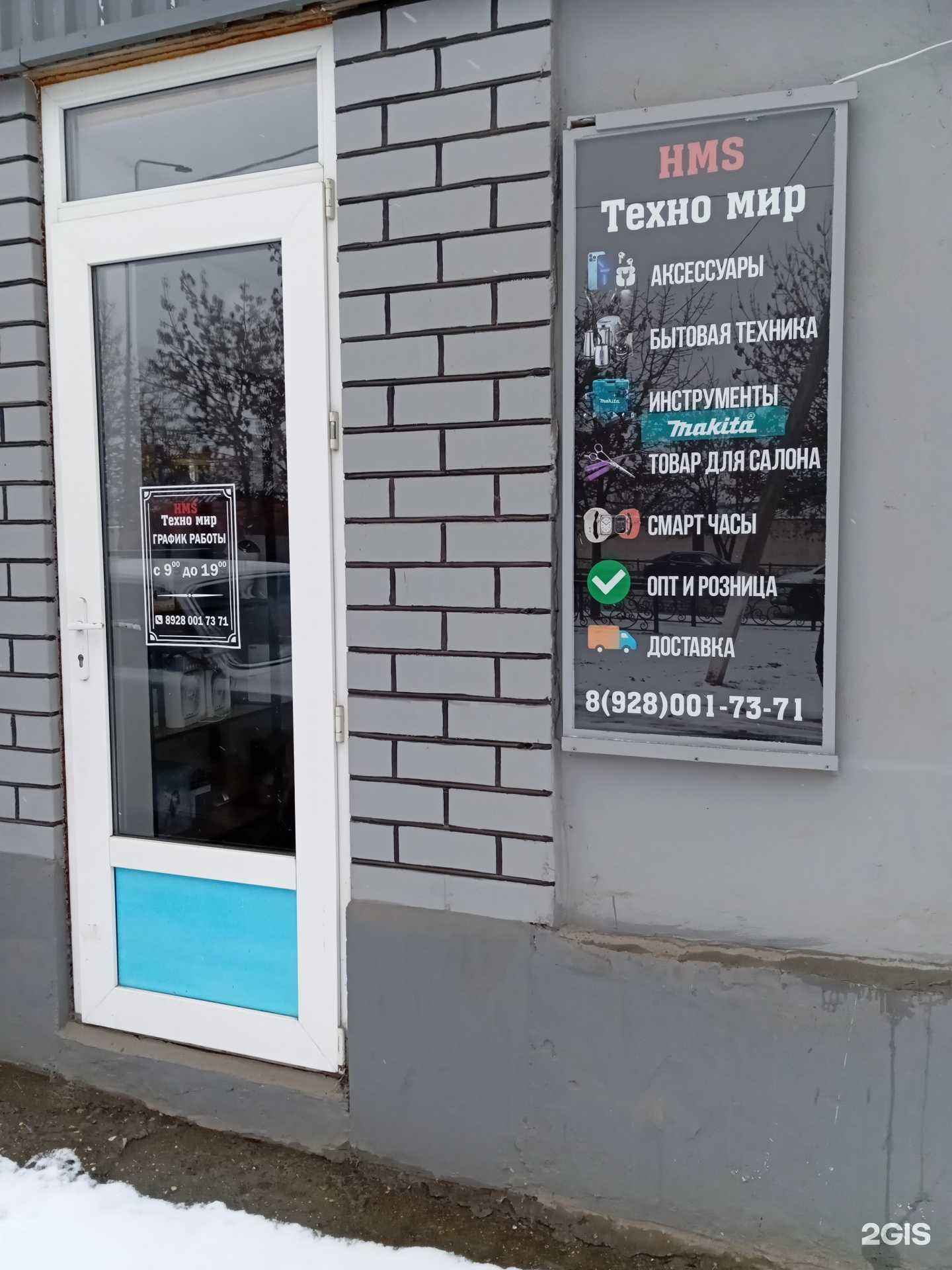 Отзывы на компанию HMS в Грозном c фото