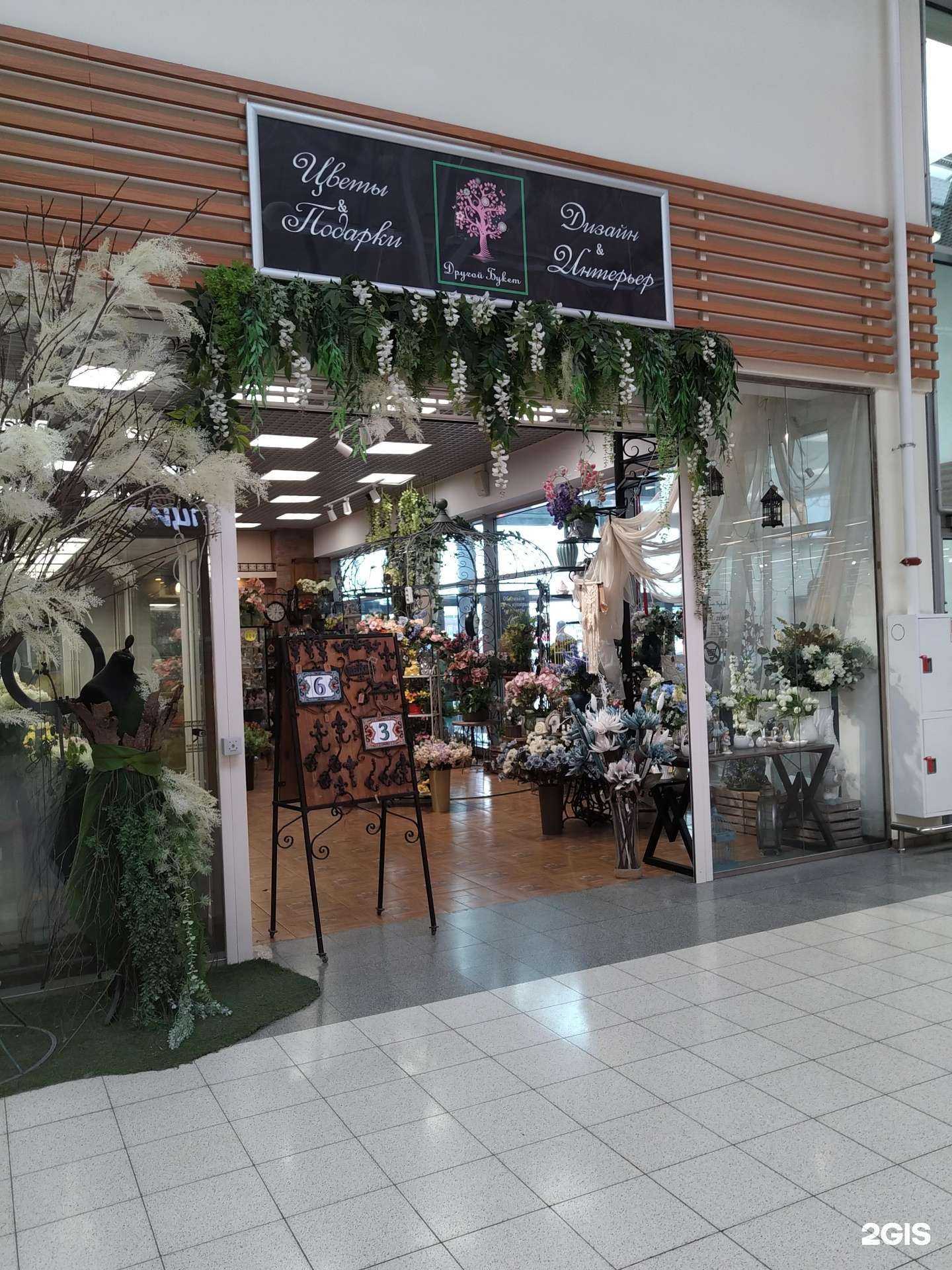 Отзывы на компанию Другой букет в Пушкине c фото