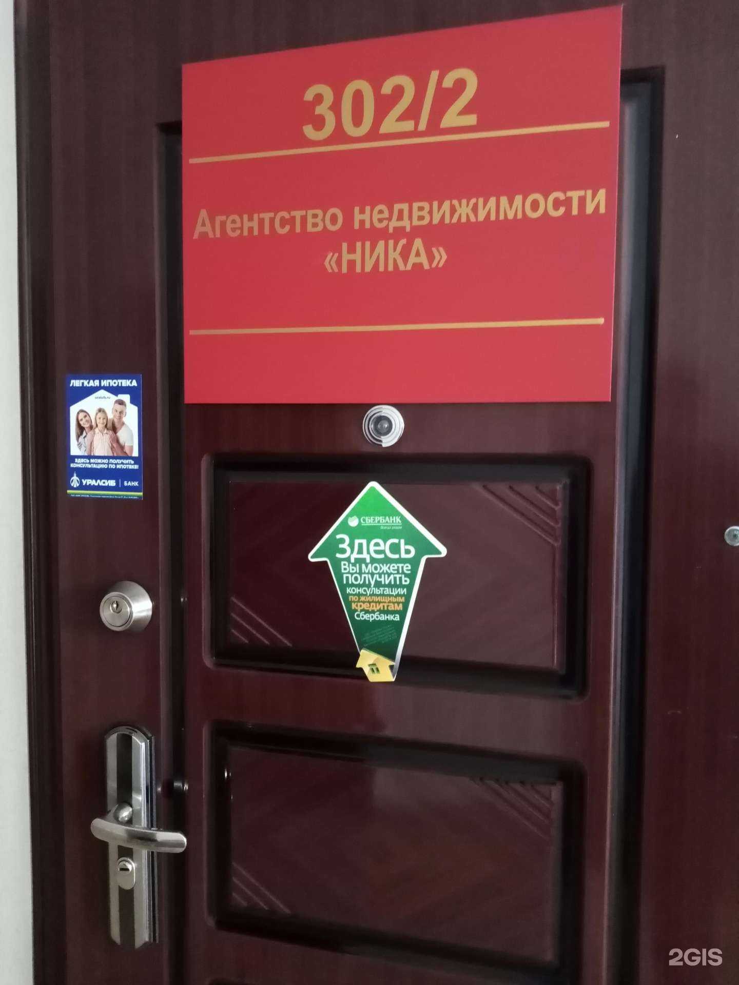 Отзывы на компанию Ника в Тюмени c фото