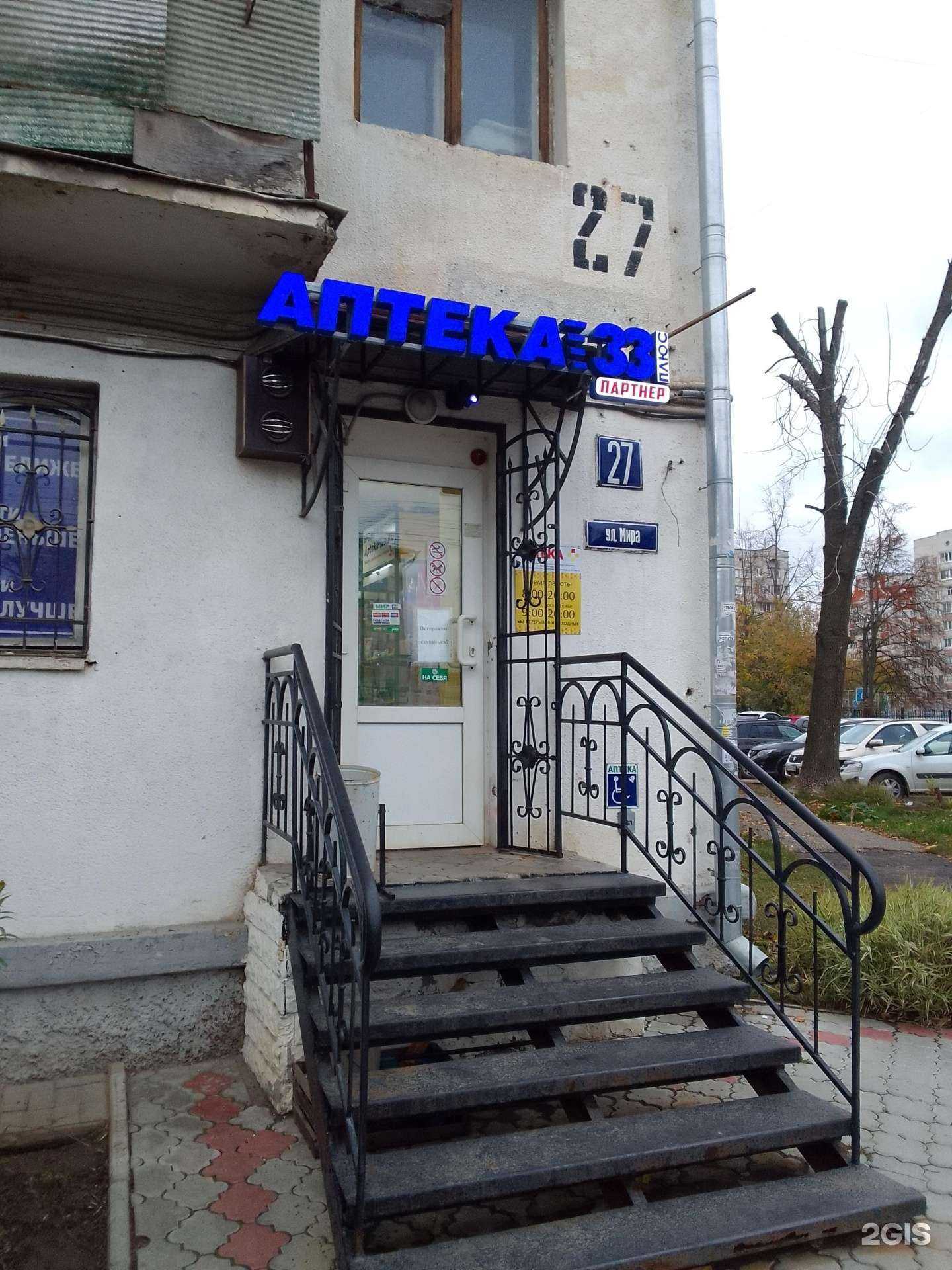 Отзывы на компанию 33 Плюс в Владимире c фото