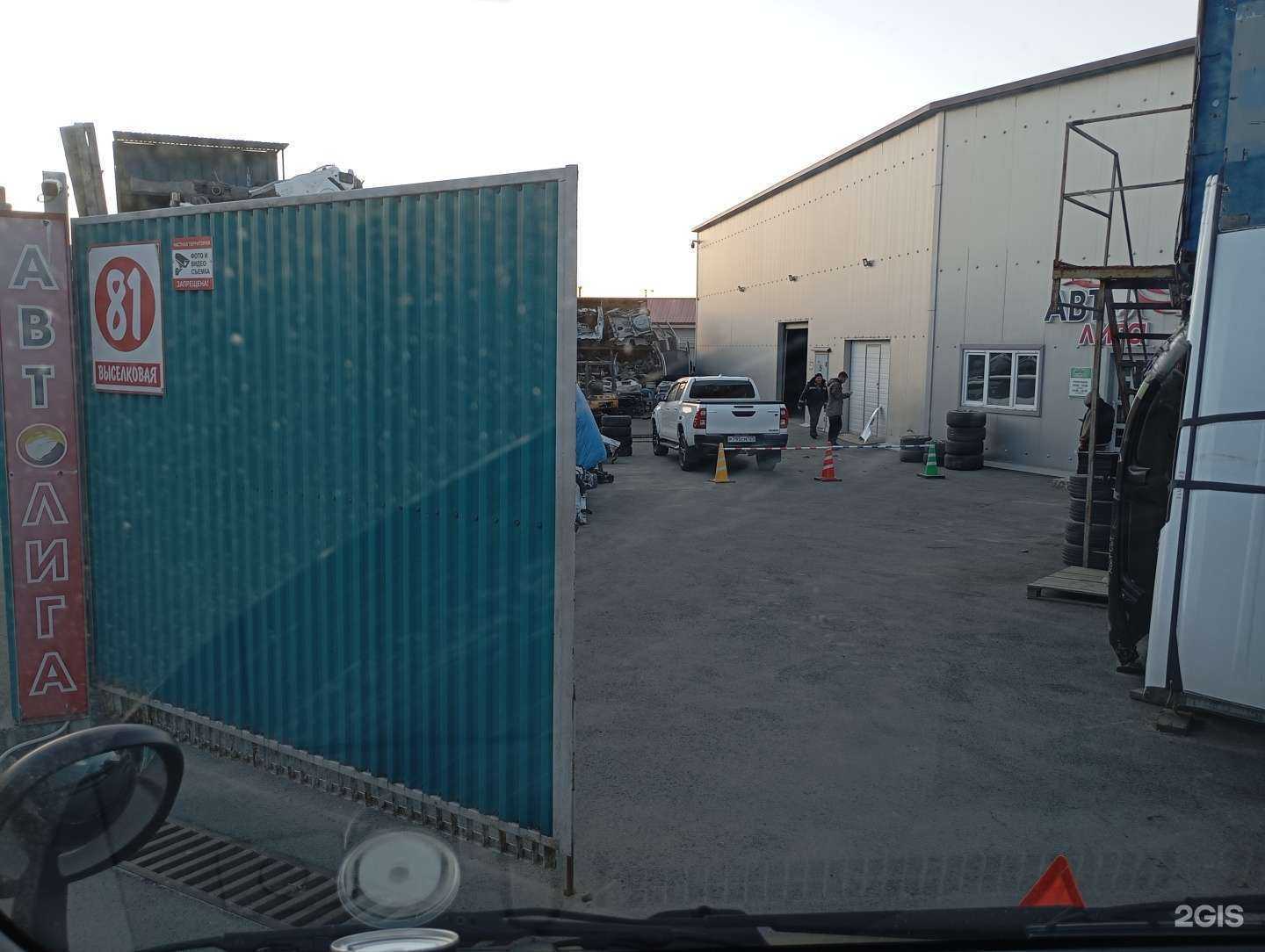 Отзывы на компанию Автолига в Владивостоке c фото - фотография 2 из 2