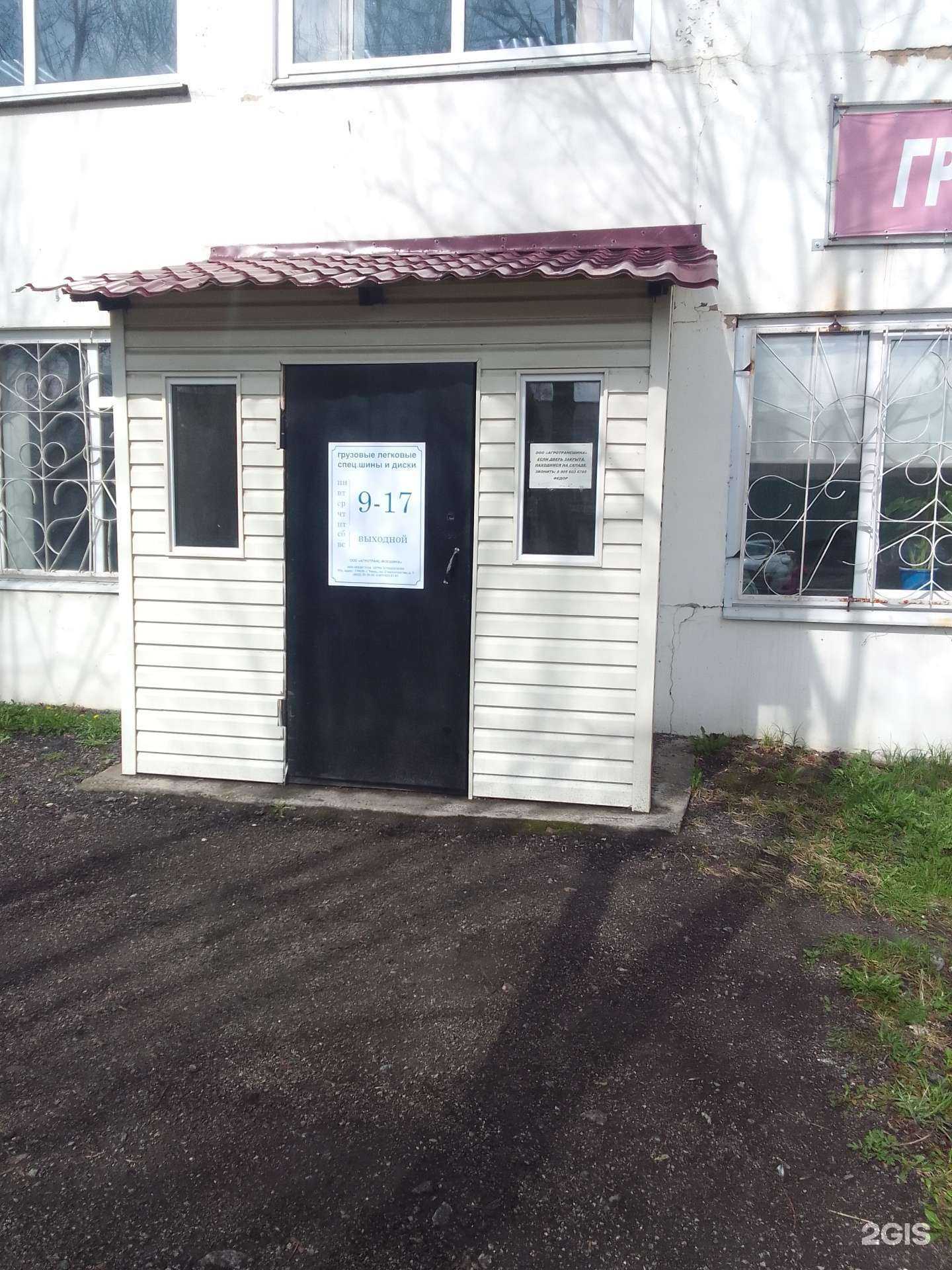 Отзывы на компанию Агротрансшина в г. Тверь c фото