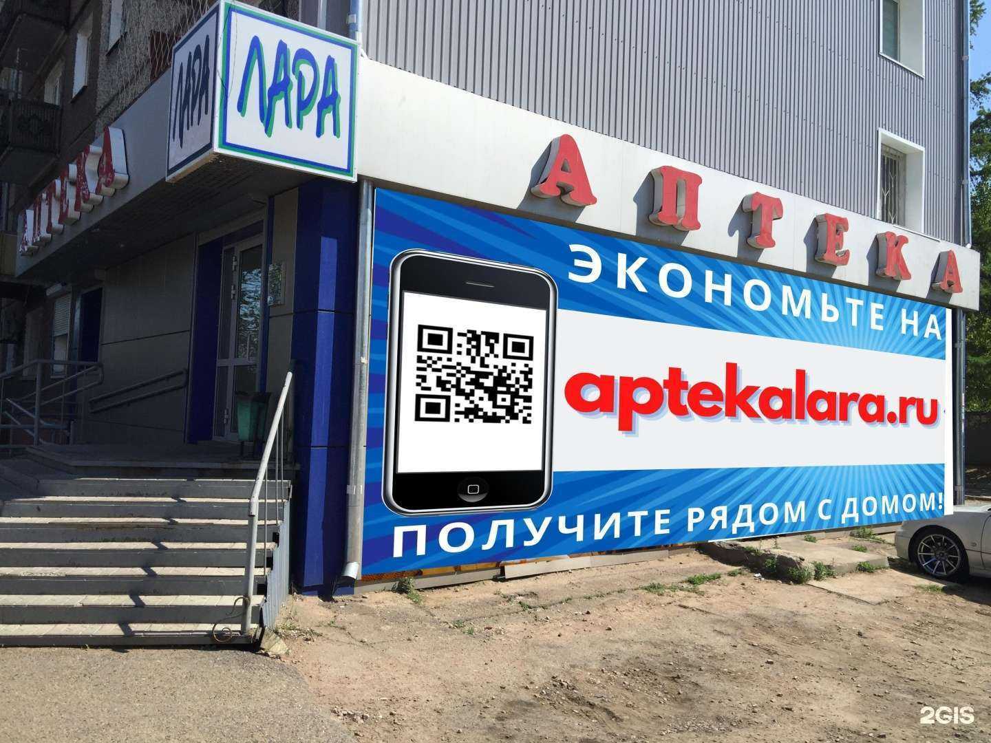 Отзывы на компанию Лара в г. Улан-Удэ c фото