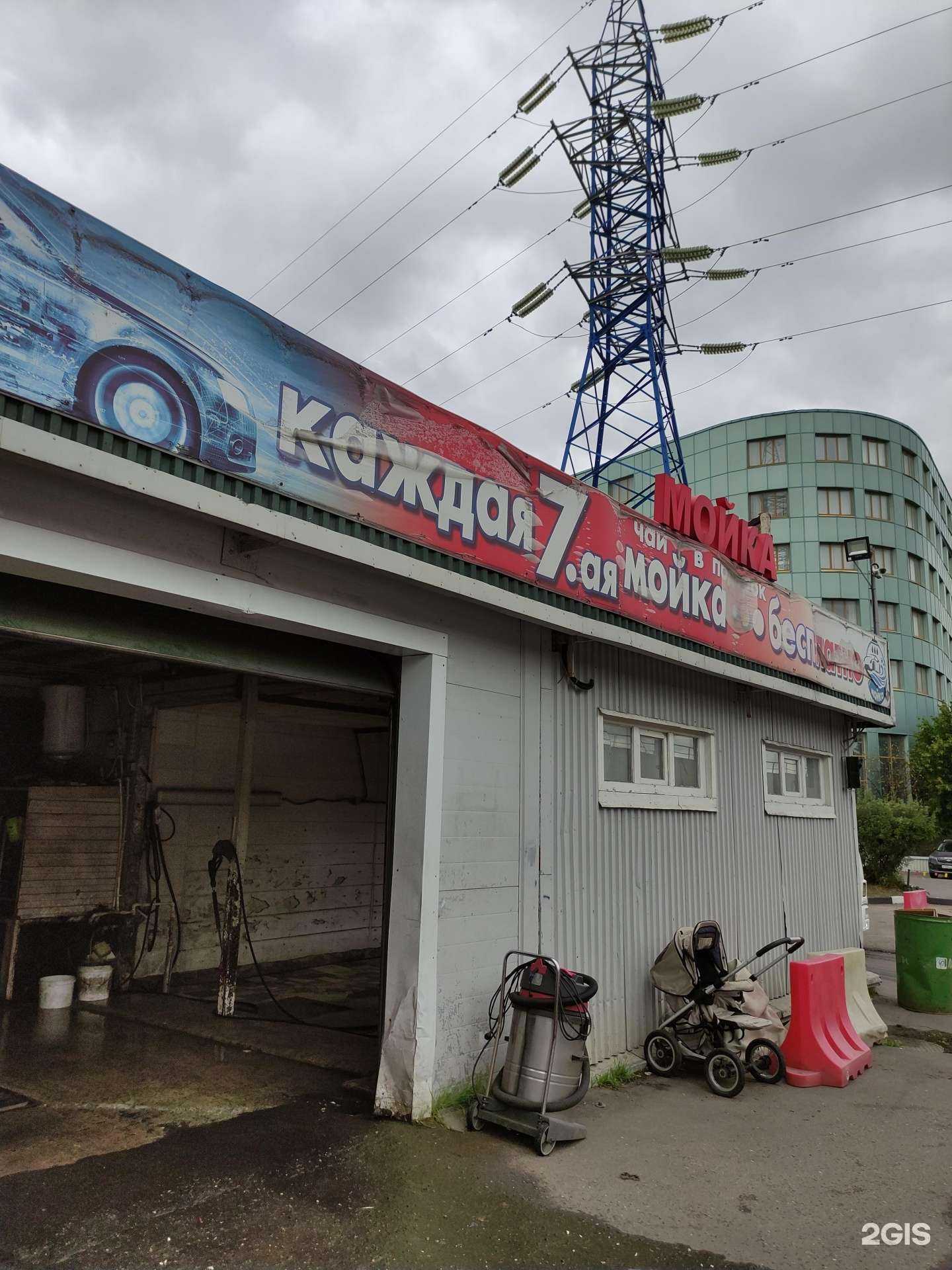 Отзывы на компанию Автомойка в Реутове c фото