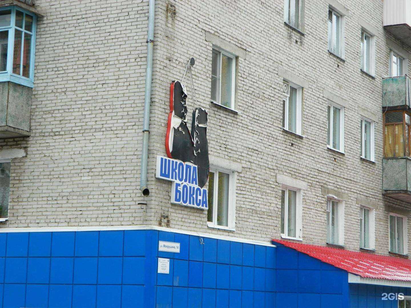 Отзывы на компанию Спортивная школа бокса в Томске c фото