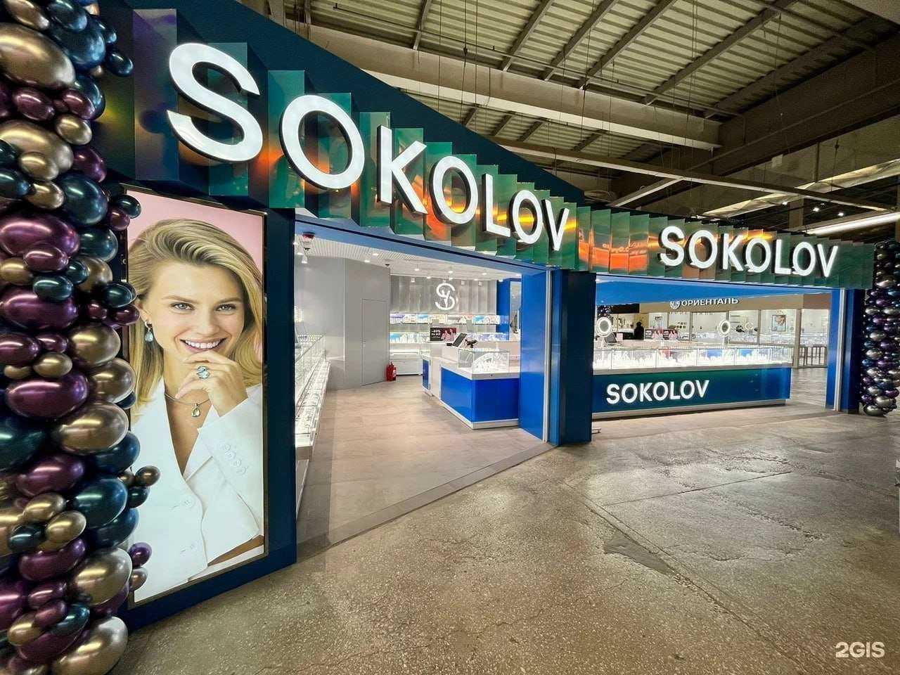 Отзывы на компанию SOKOLOV в г. Екатеринбург c фото