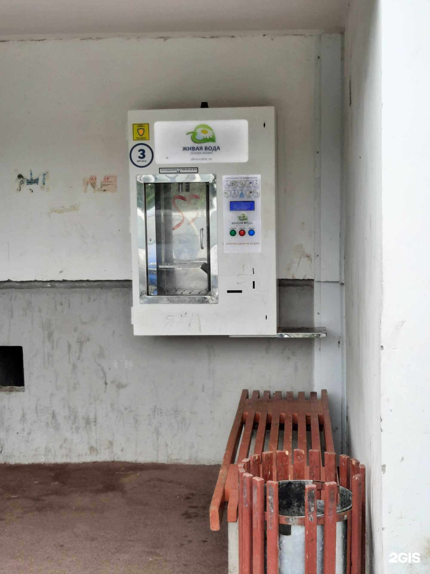 Отзывы на компанию Живая вода в г. Пермь c фото