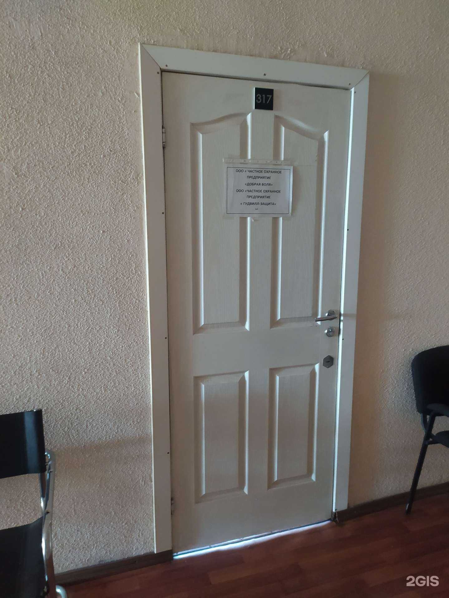 Отзывы на компанию Гудвилл-Защита в Омске c фото