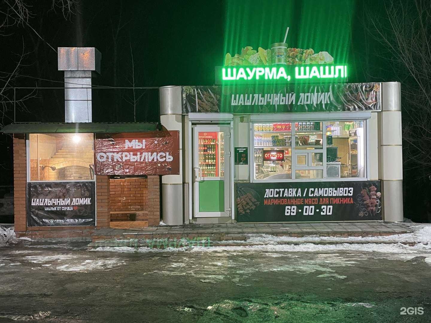 Отзывы на компанию Шашлычный домик  в г. Хабаровск c фото