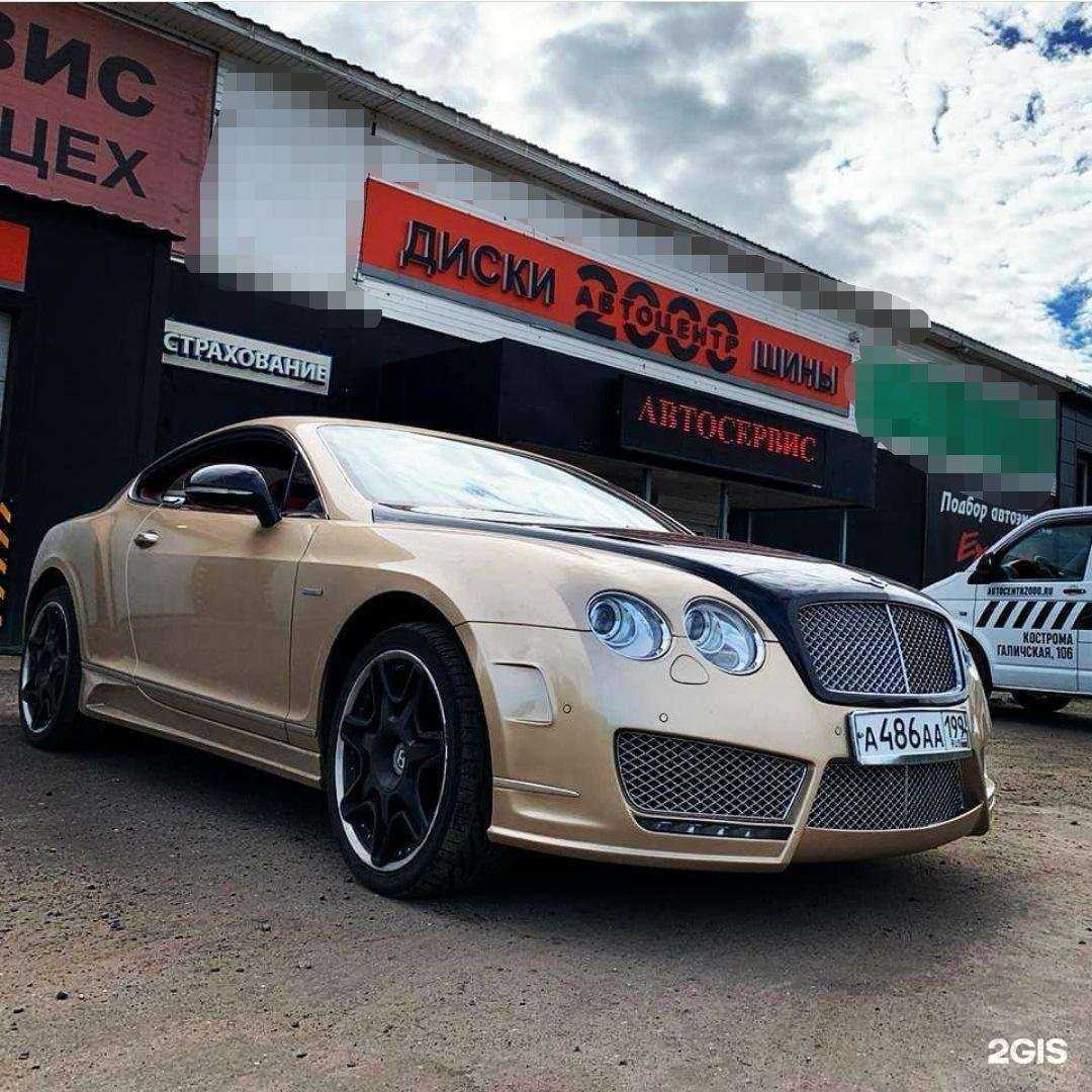 Отзывы на компанию Автоцентр 2000 в Костроме c фото