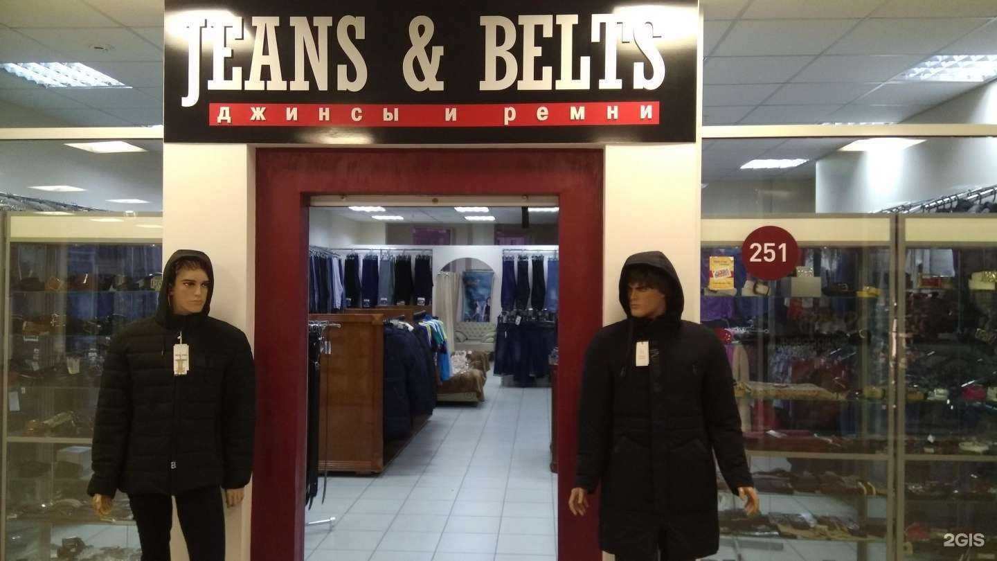 Отзывы на компанию Jeans & Belts в Тольятти c фото