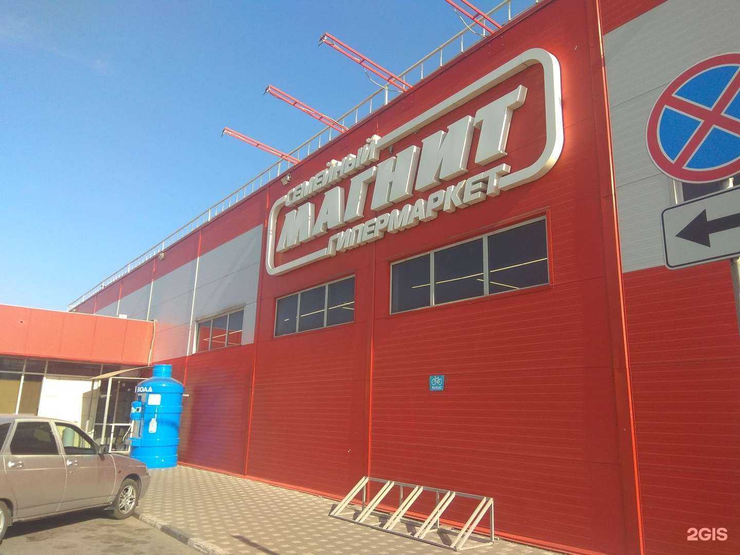 Отзывы на компанию Магнит Аптека в Азове c фото - фотография 2 из 2