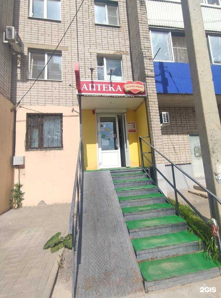 Отзывы на компанию Максавит в Елеце c фото