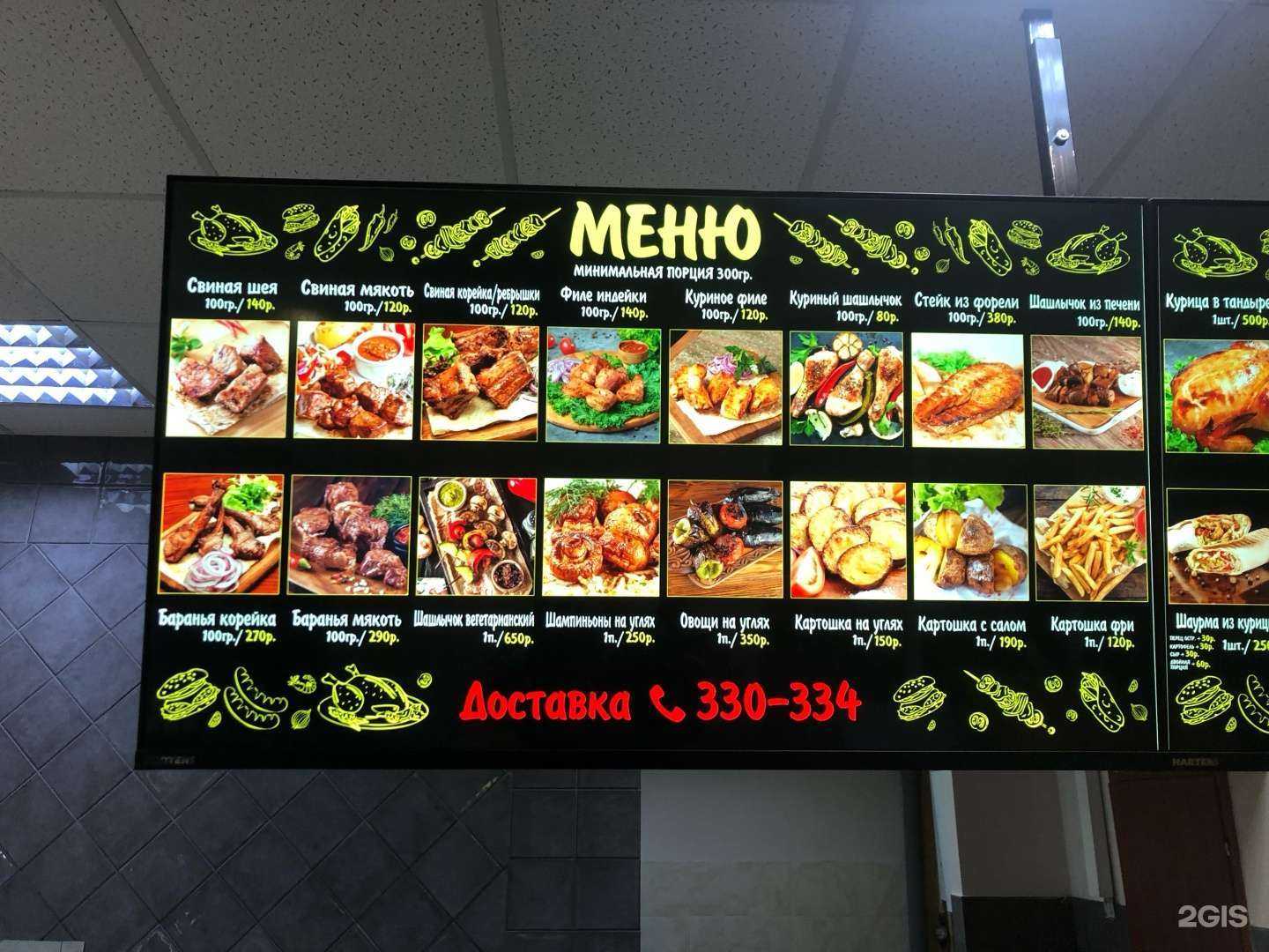 Отзывы на компанию Шашлычок в г. Ярославль c фото