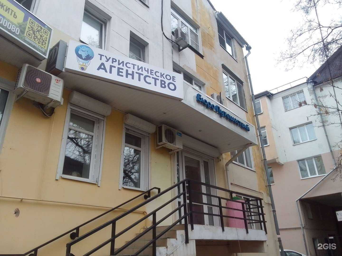 Отзывы на компанию Бюро путешествий в Твери c фото