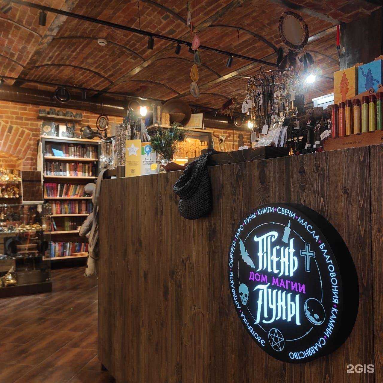 Отзывы на компанию Тень Луны в Краснодаре c фото