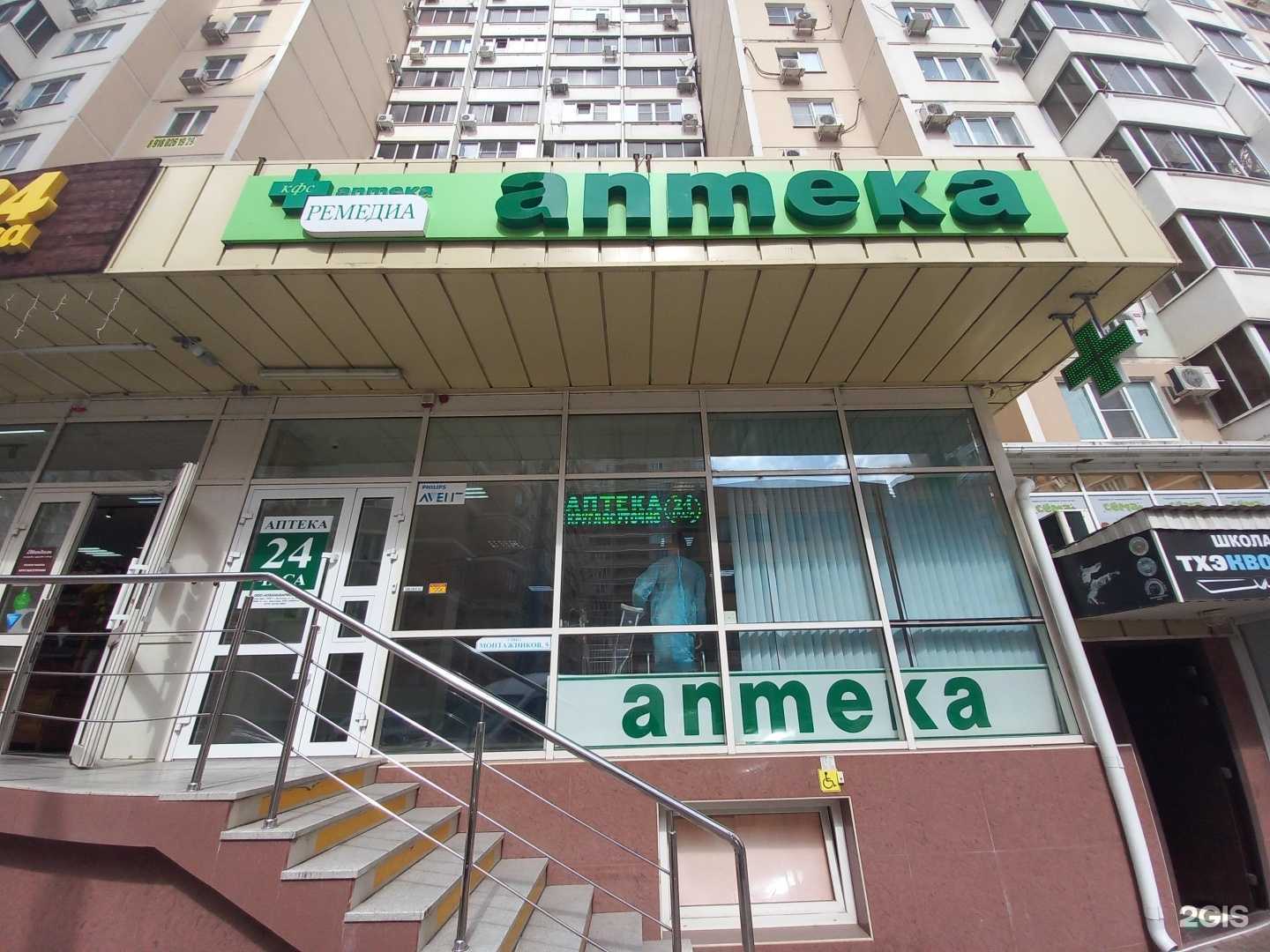 Отзывы на компанию Ремедиа в г. Краснодар c фото