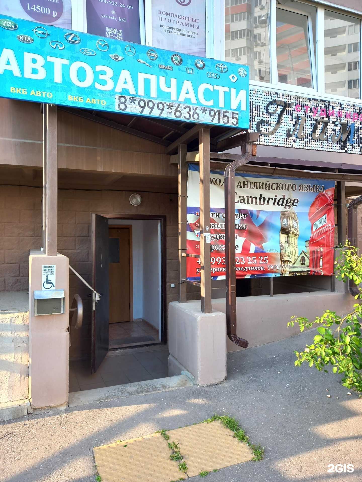 Отзывы на компанию Cambridge в г. Краснодар c фото